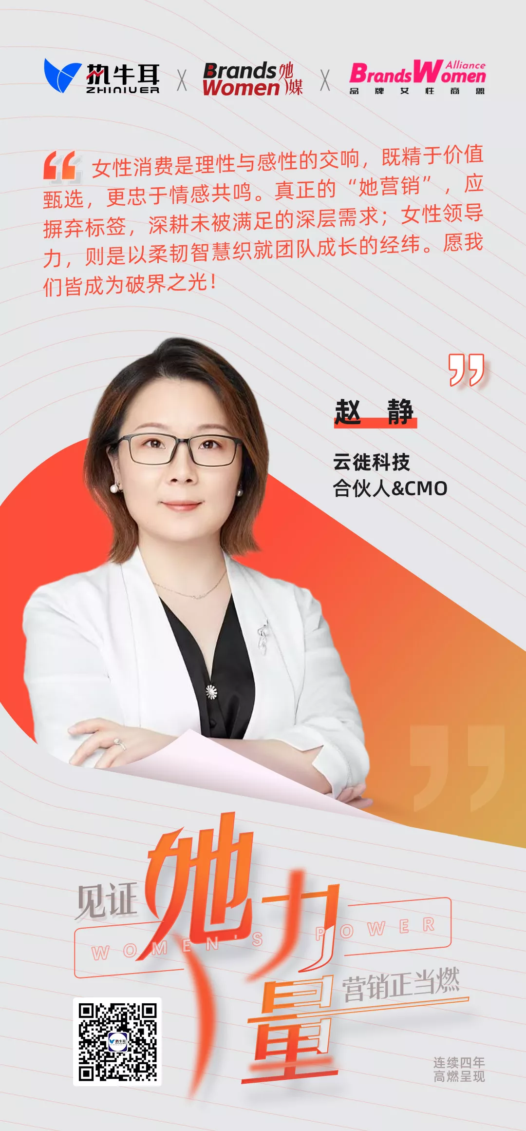 赵静