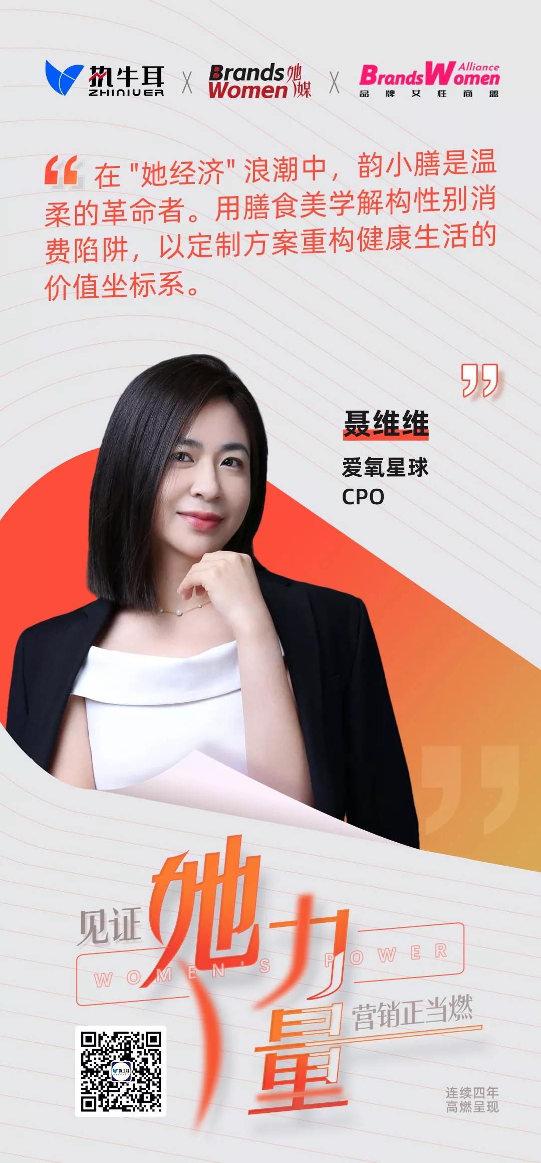 聂维维