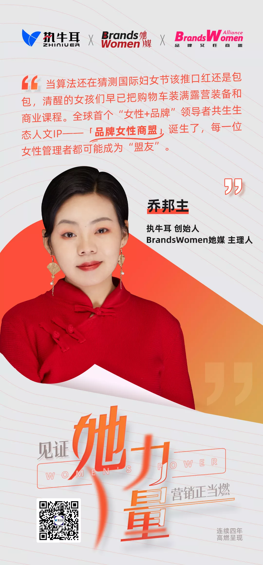 乔邦主