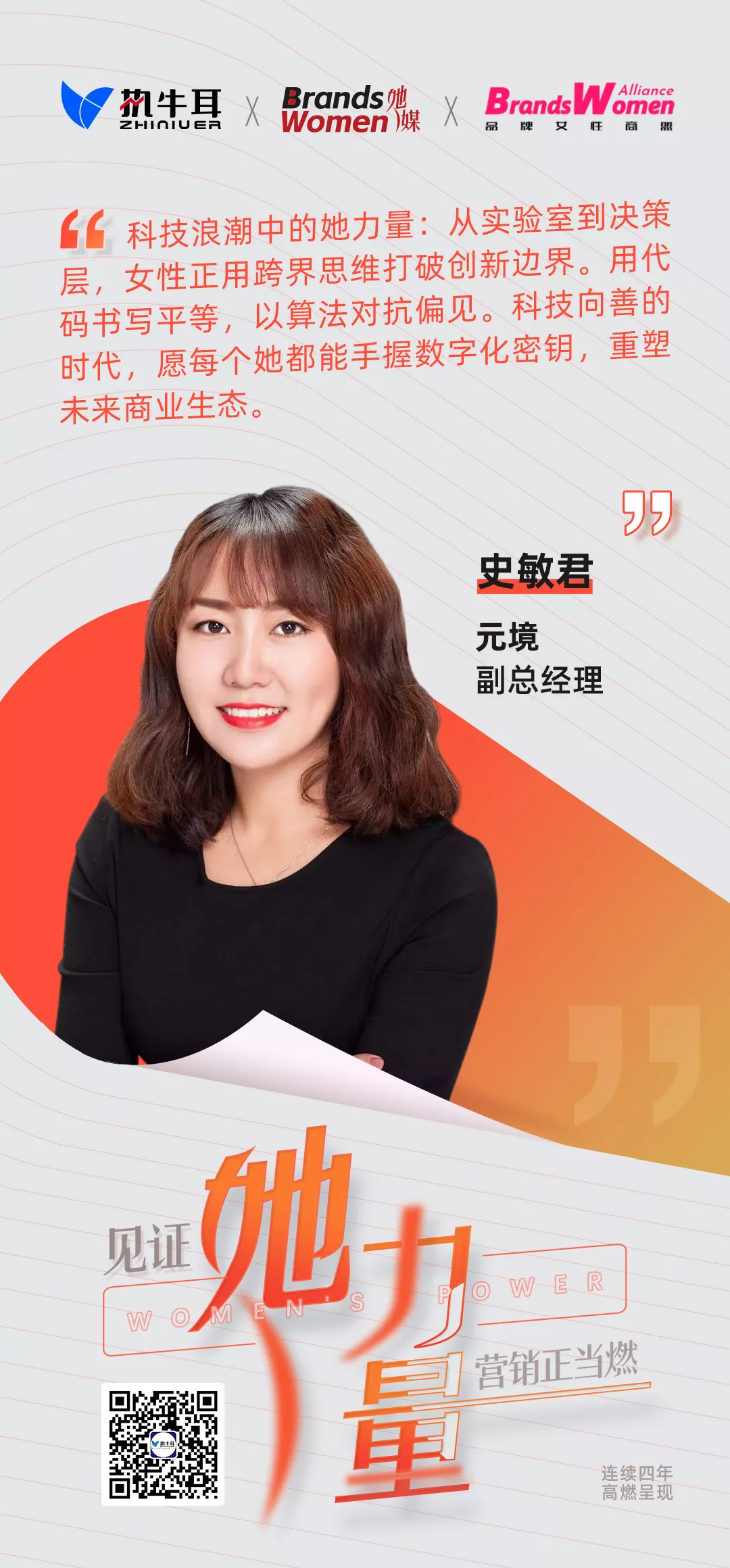 史敏君