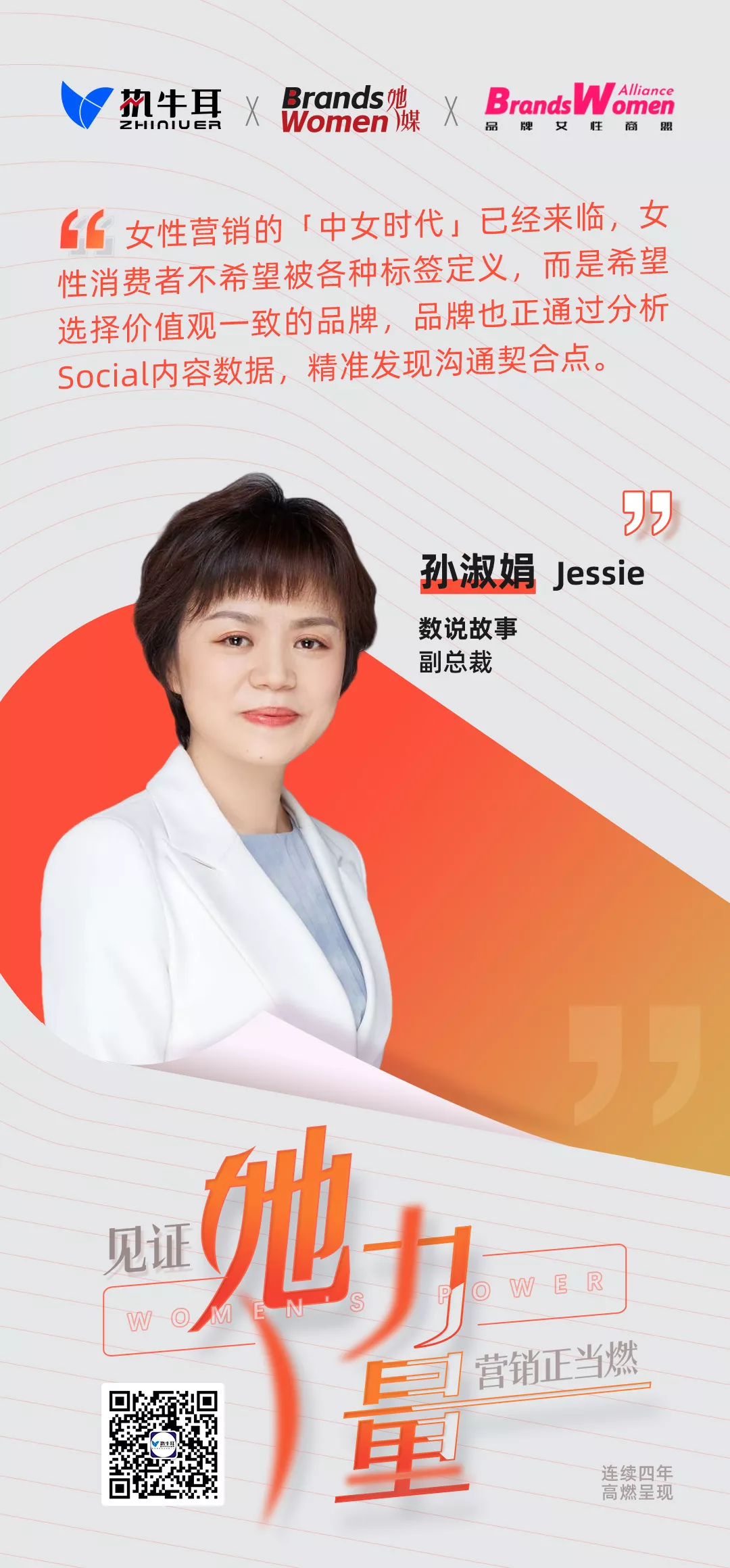 孙淑娟