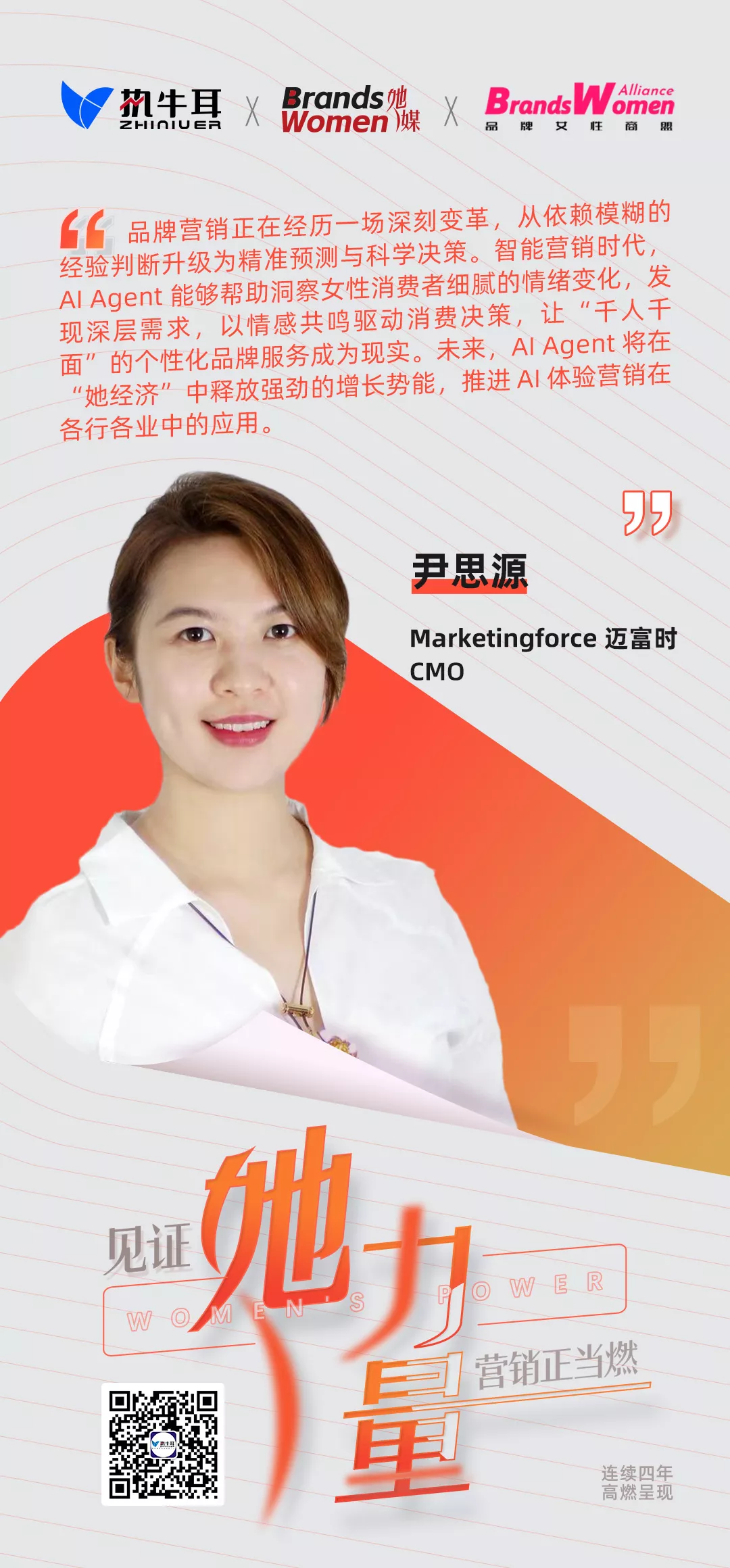 尹思源