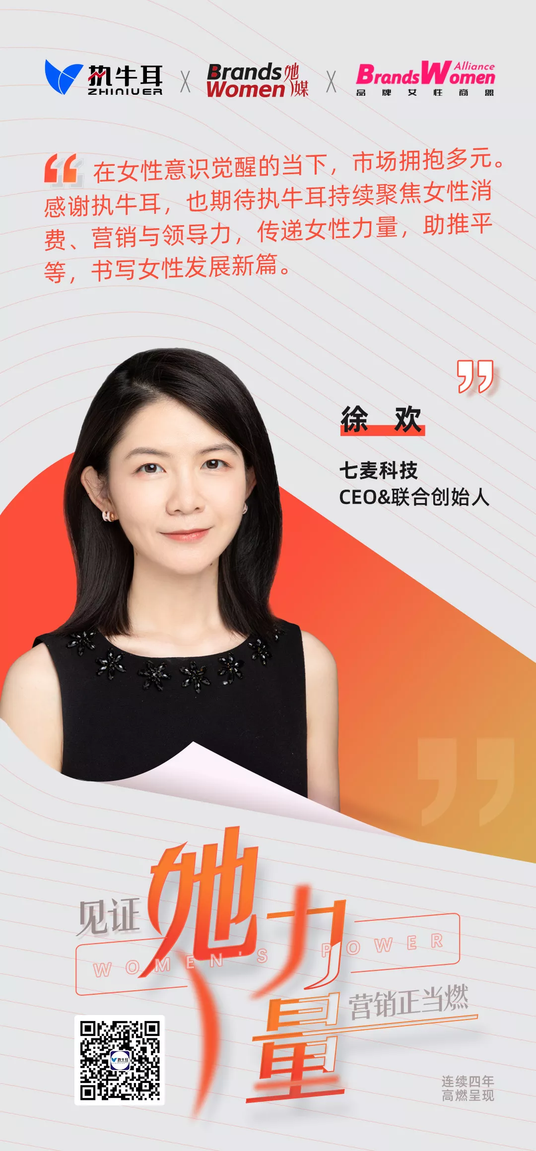 徐欢