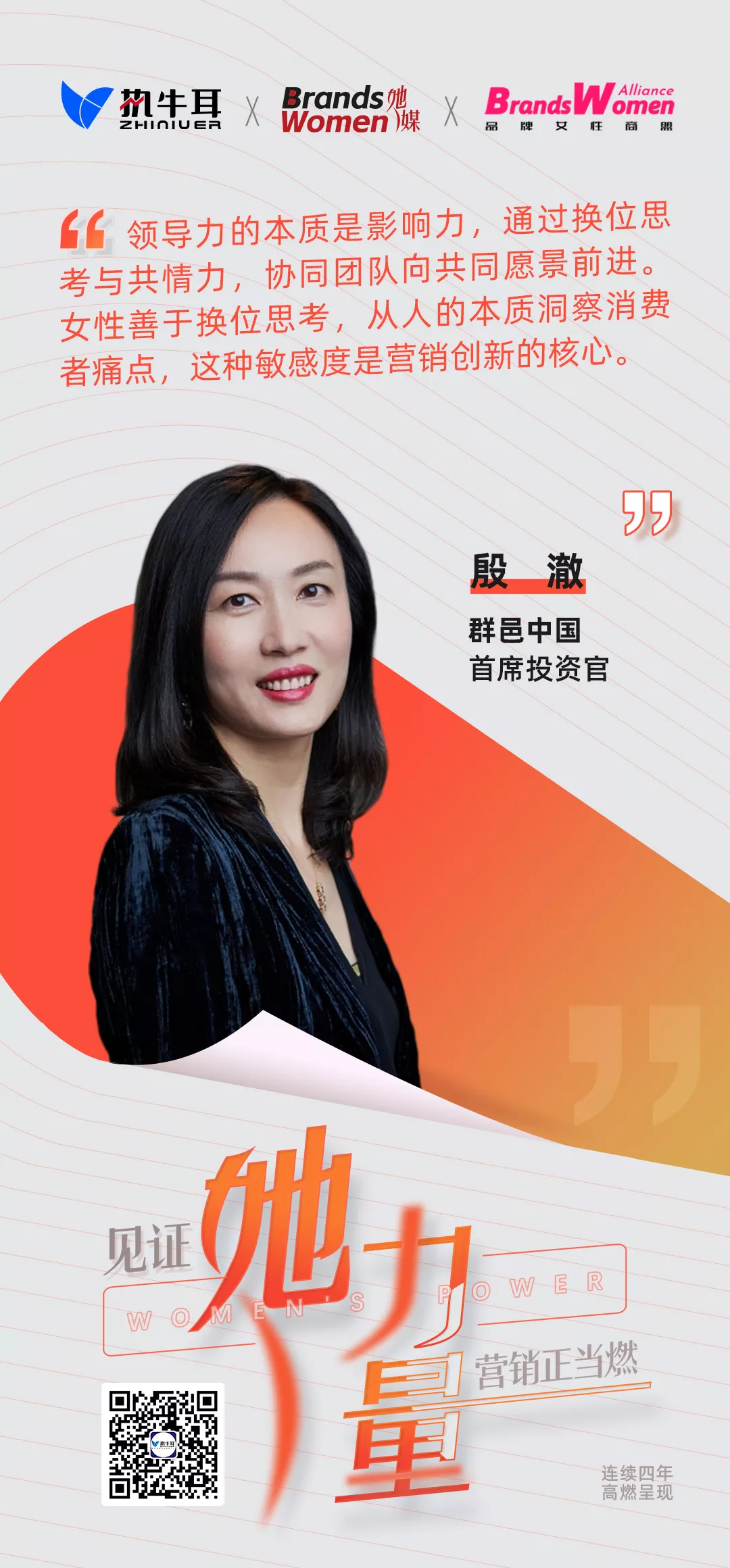 殷澈