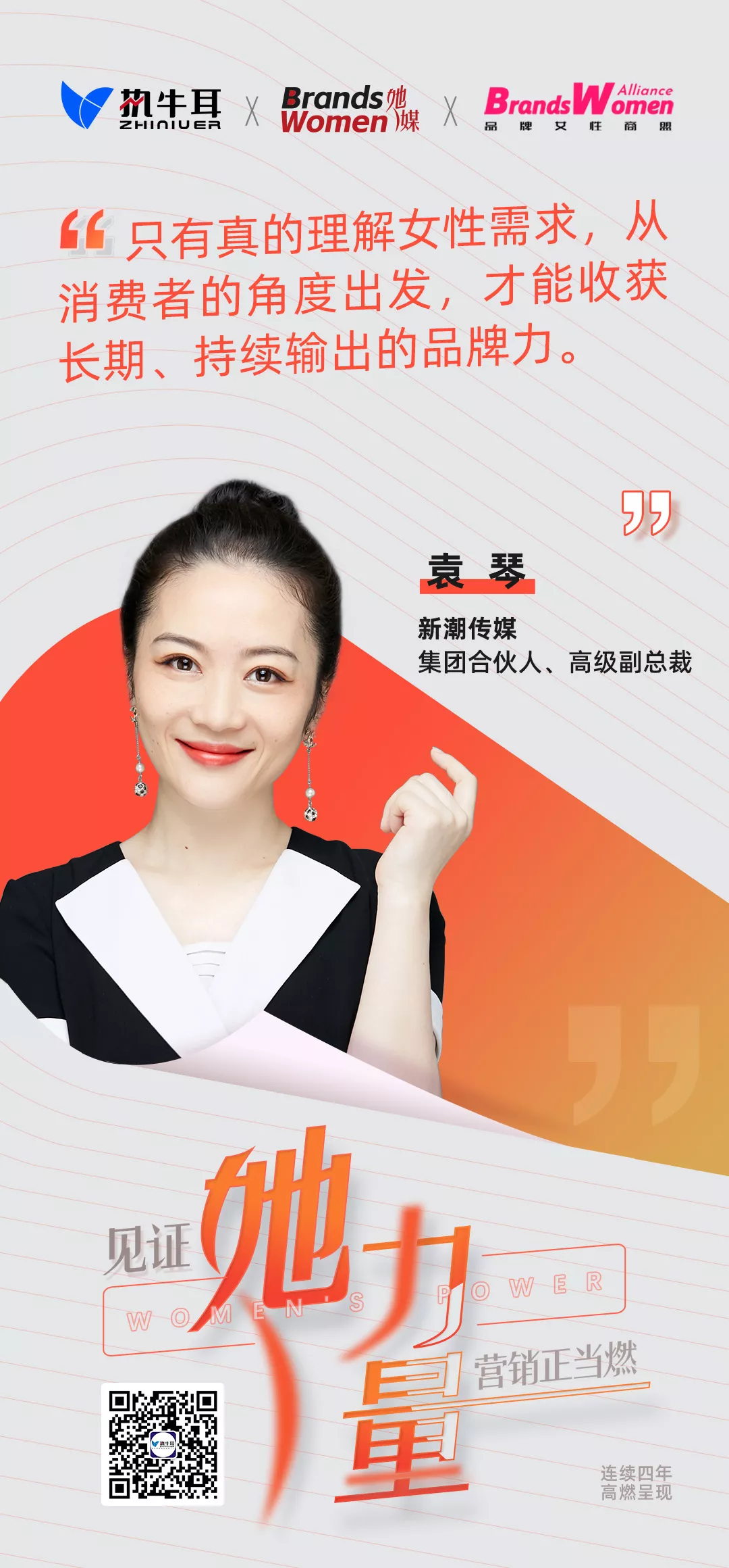 袁琴
