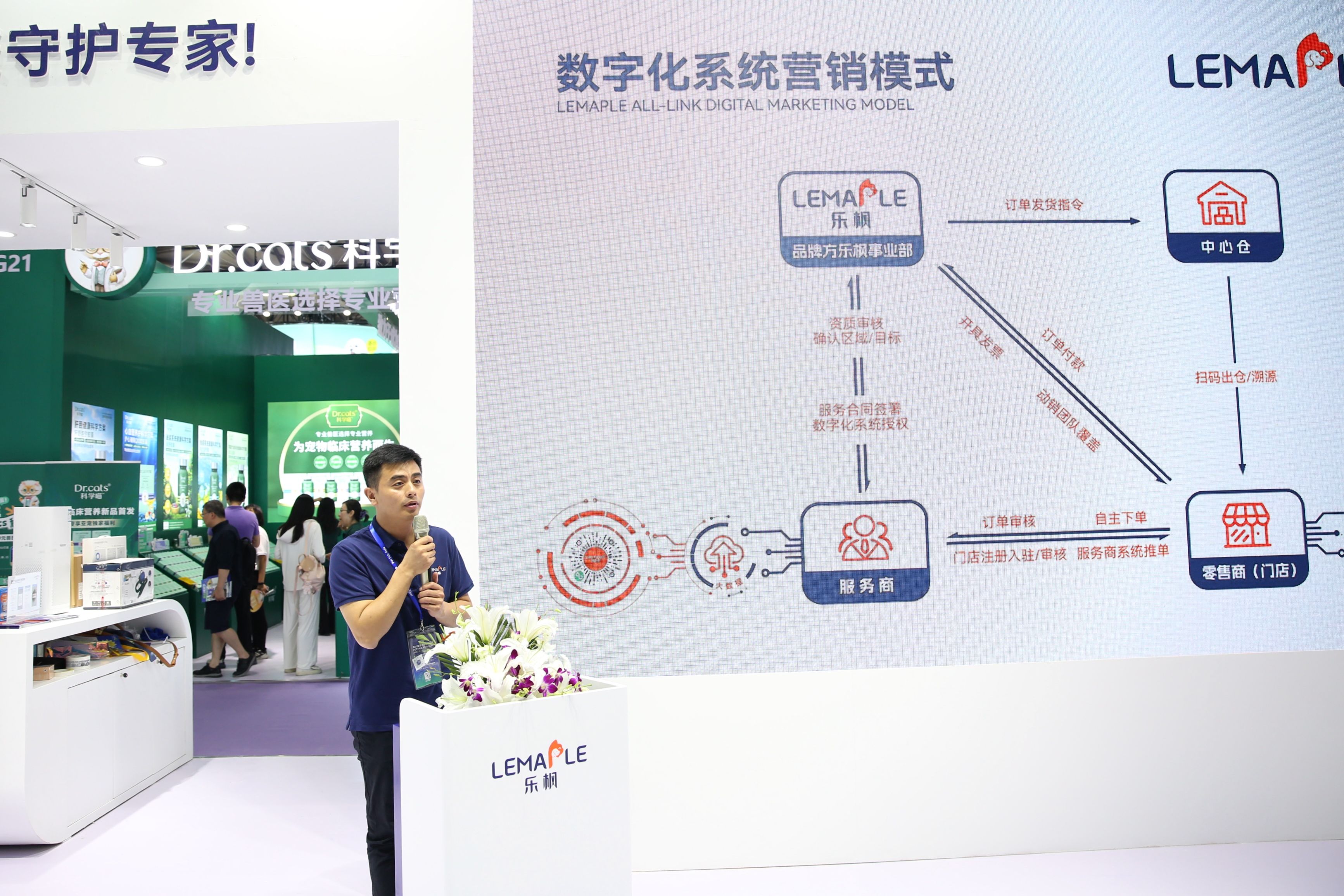 P9-乐枫刘子健先生.jpg