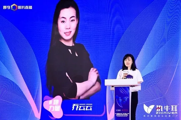 首届营销商业女性“执牛耳者”峰会