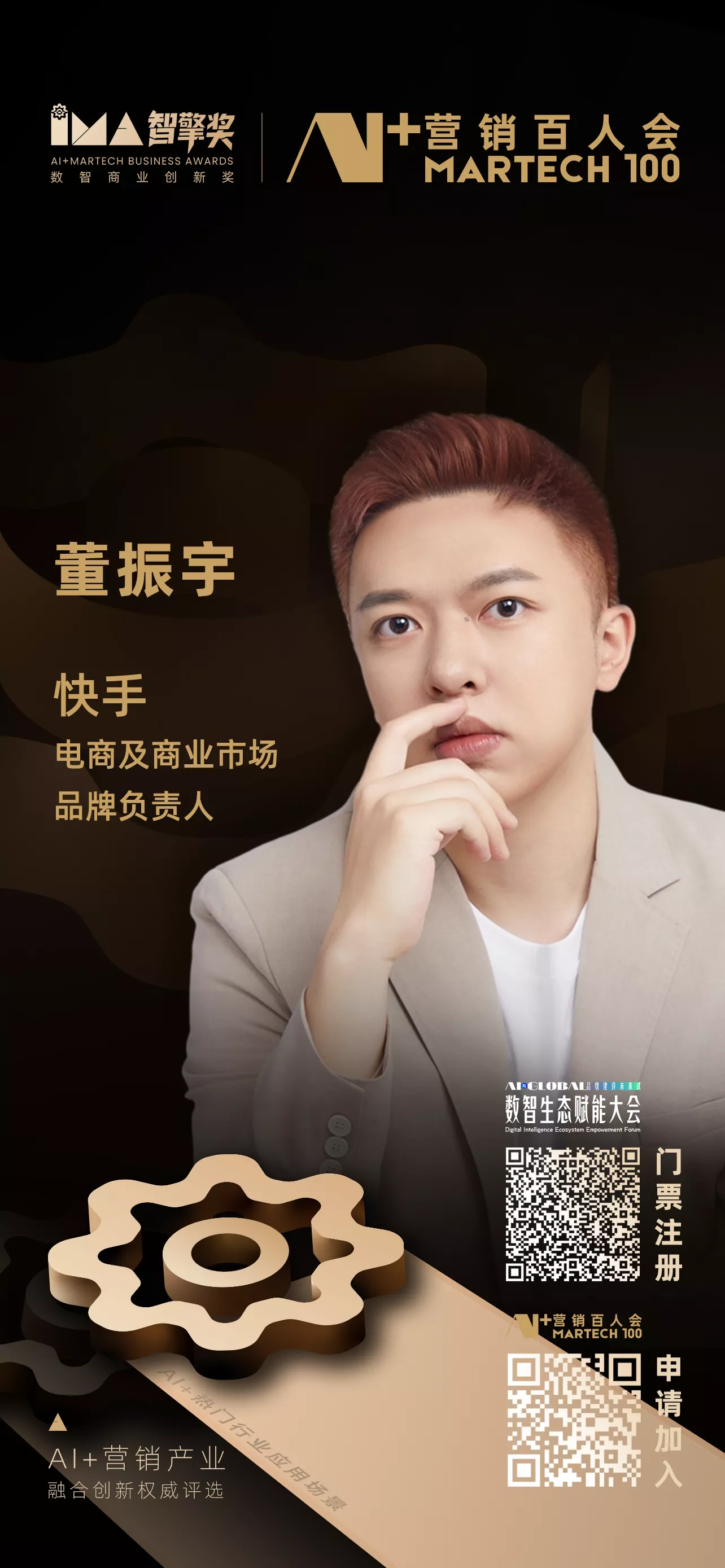 董振宇