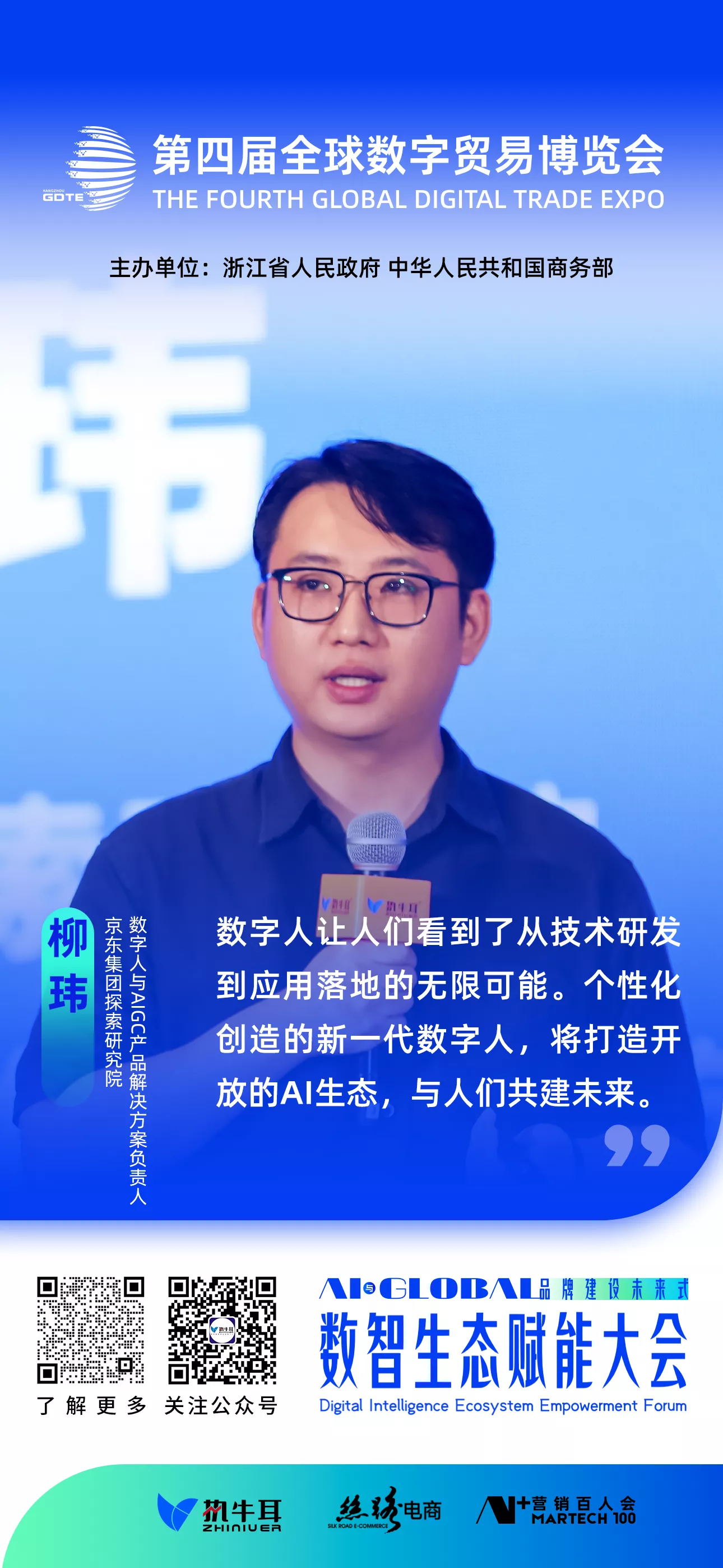 柳玮