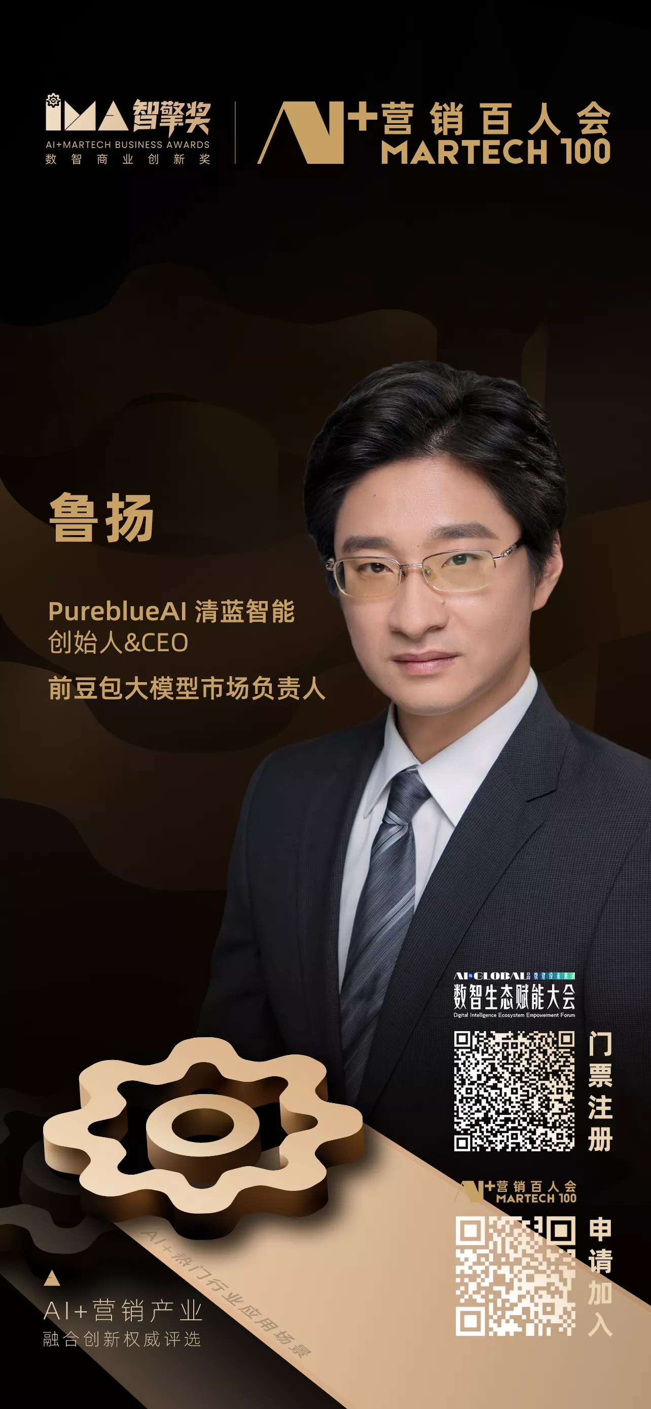 鲁扬