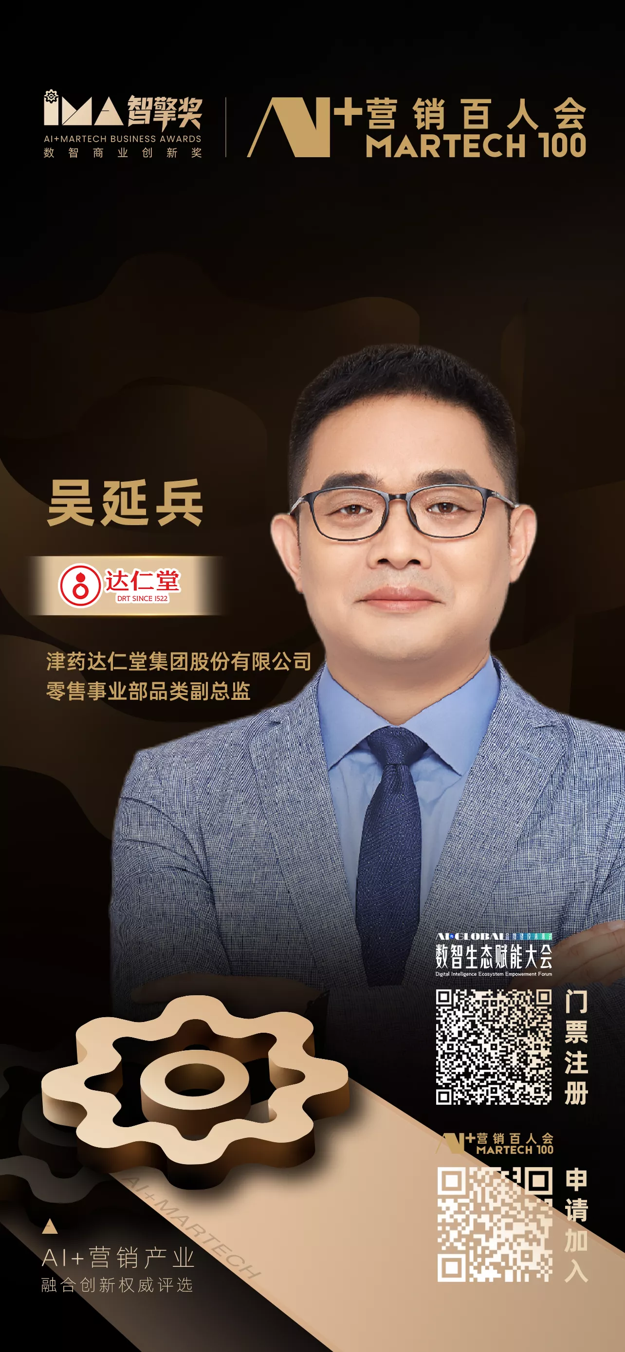 吴延兵