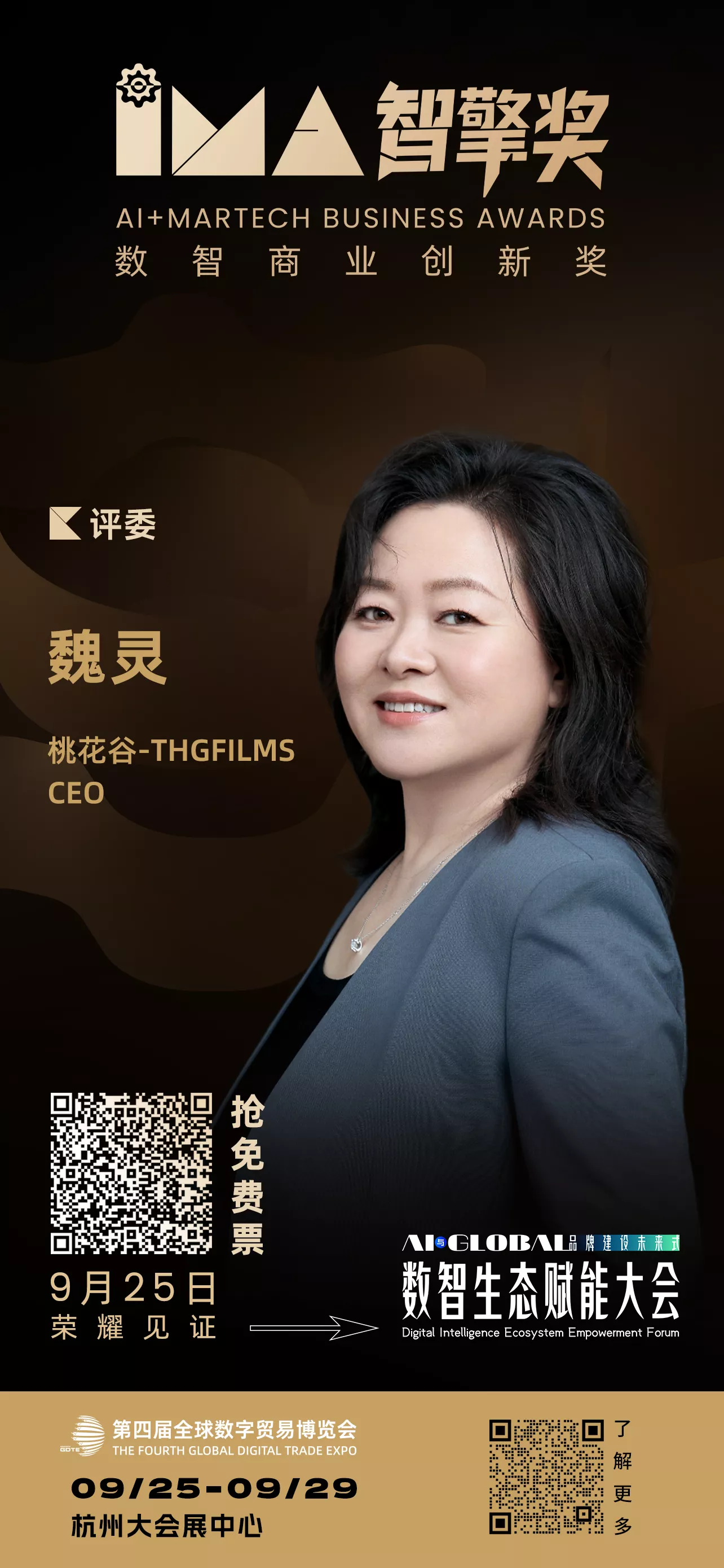 魏灵