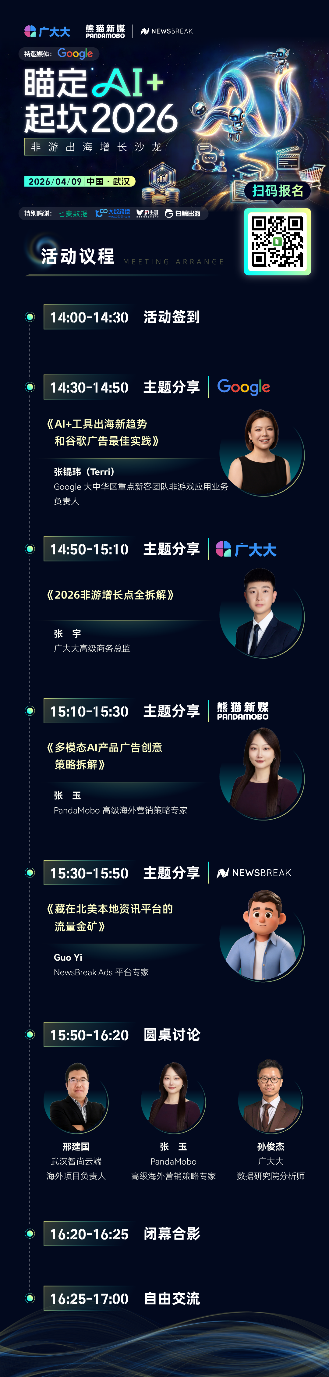 瞄定AI，起砍2026-公众号长图-02.png