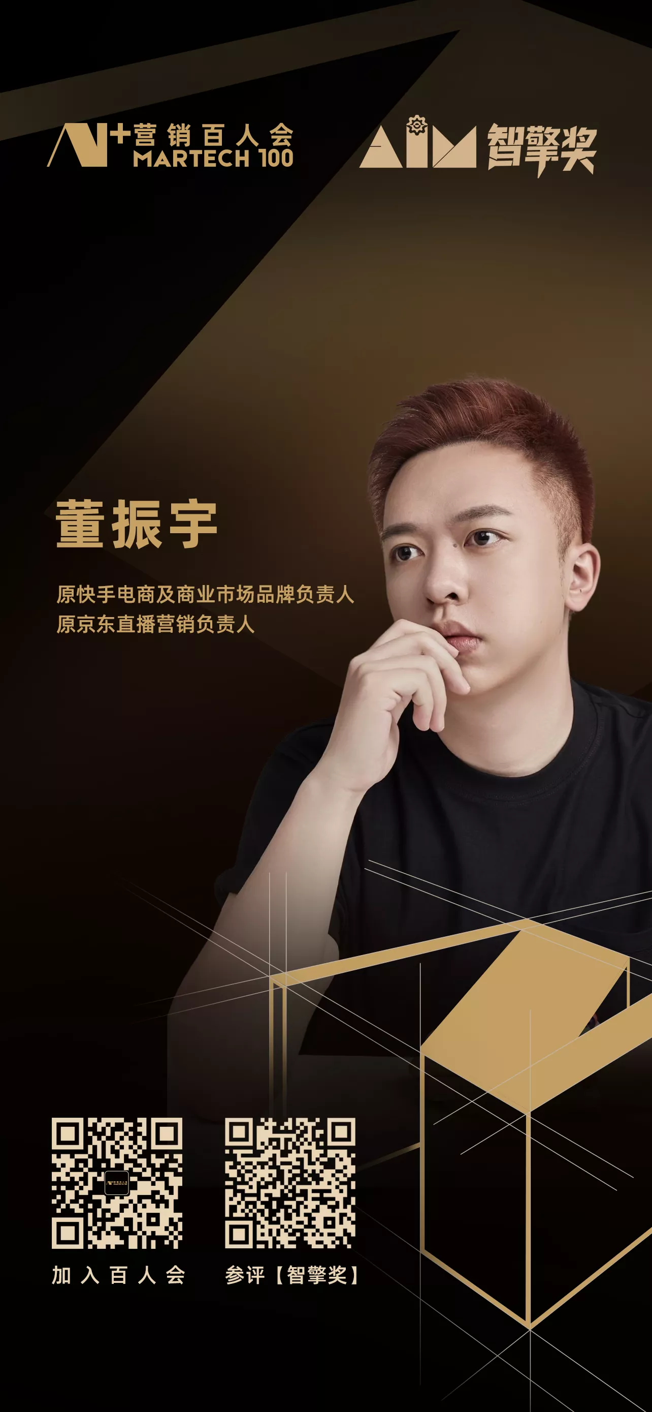 董振宇