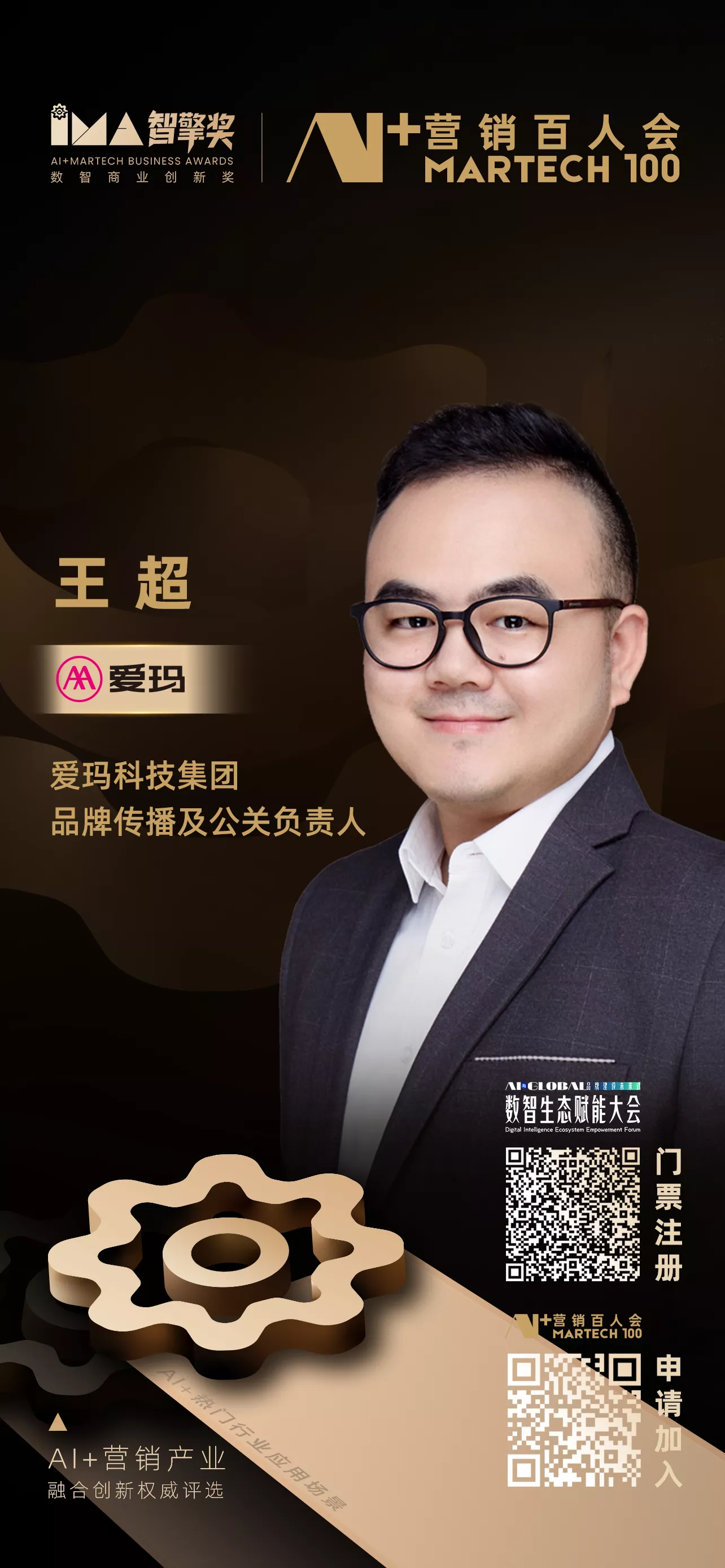 王超