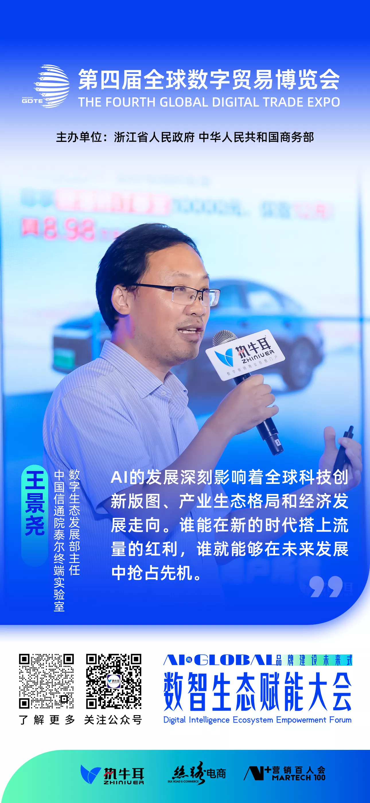 王景尧