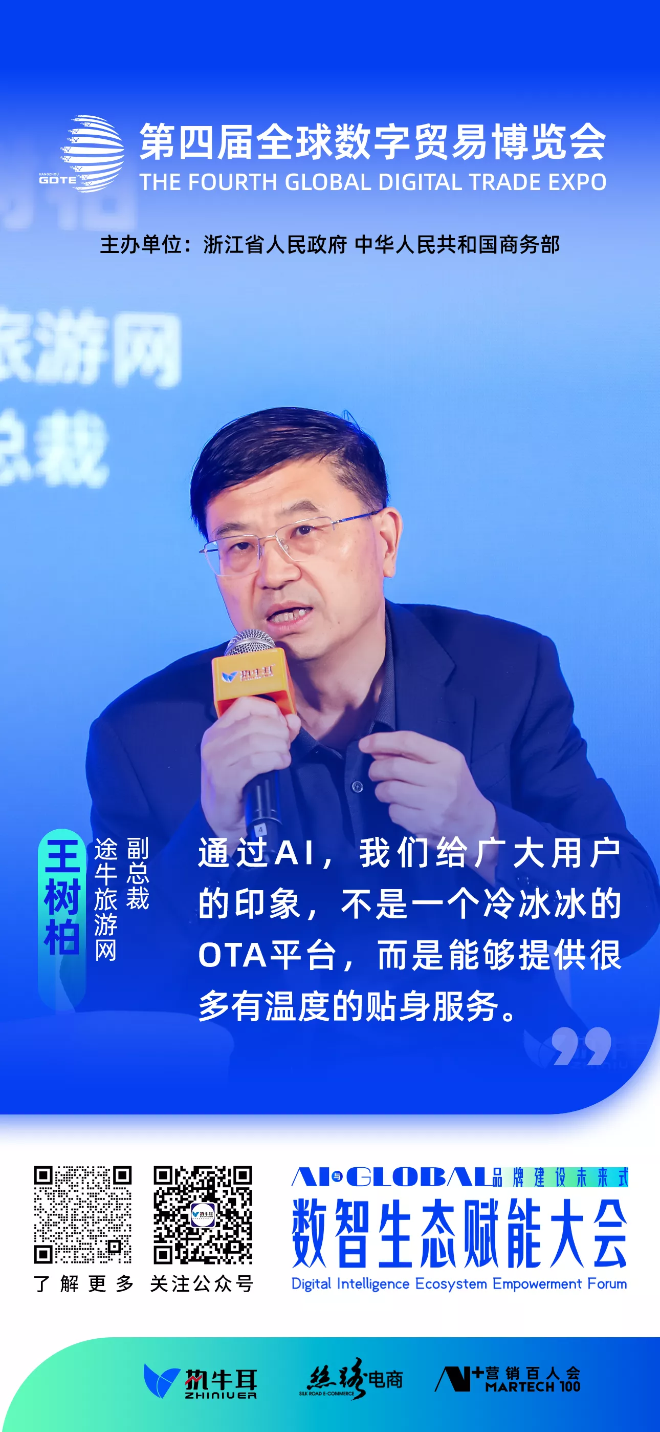 王树柏