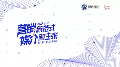 MarTechEco｜全球品牌数智服务平台- 执牛耳出品