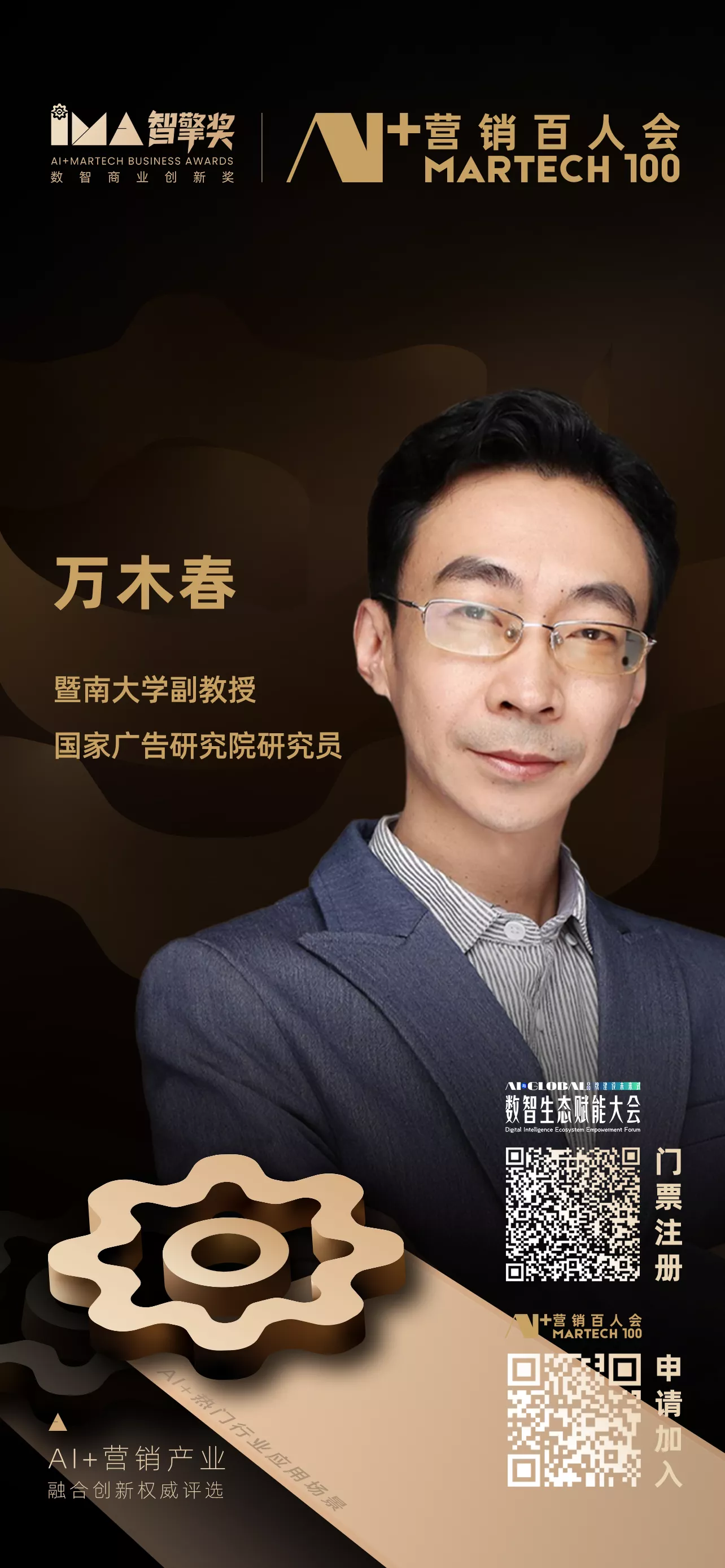 万木春