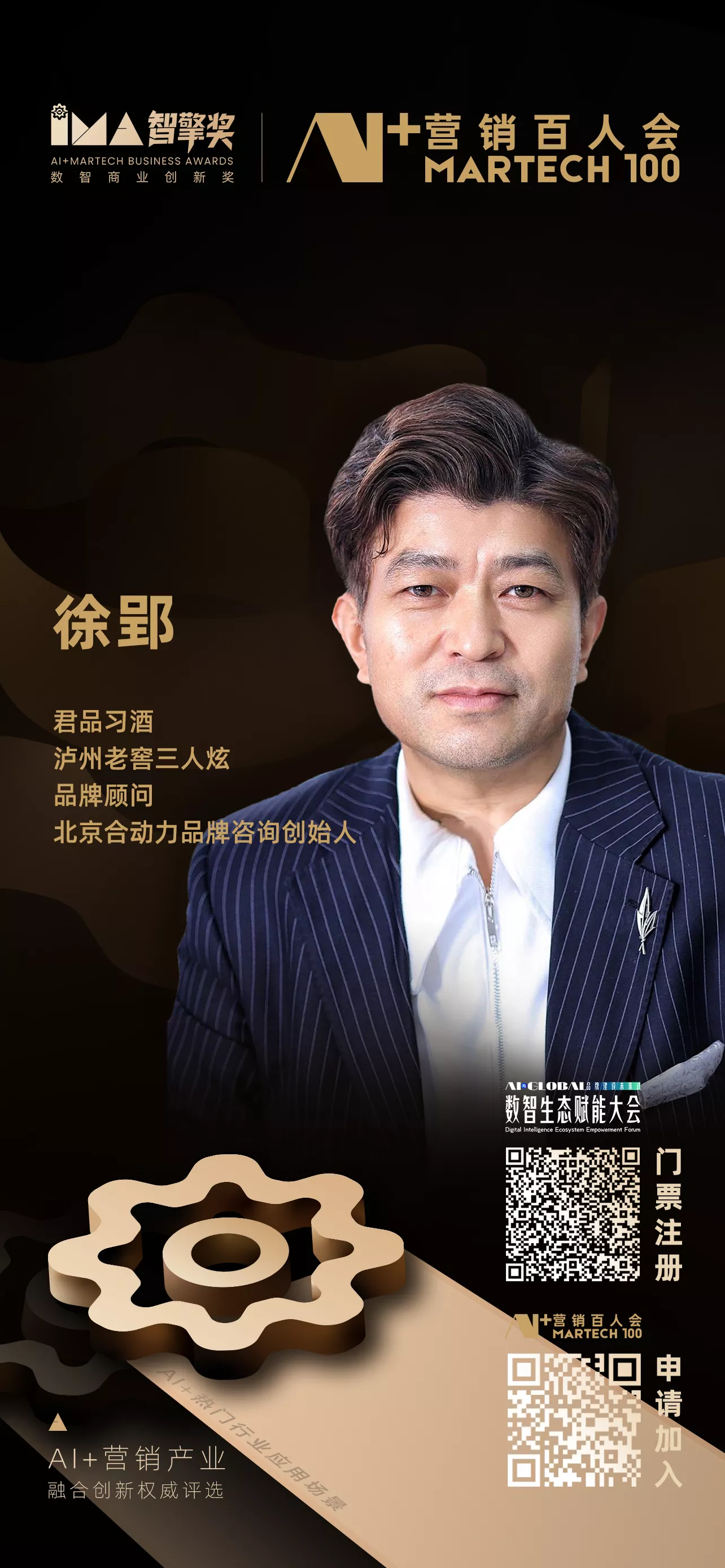 徐郢