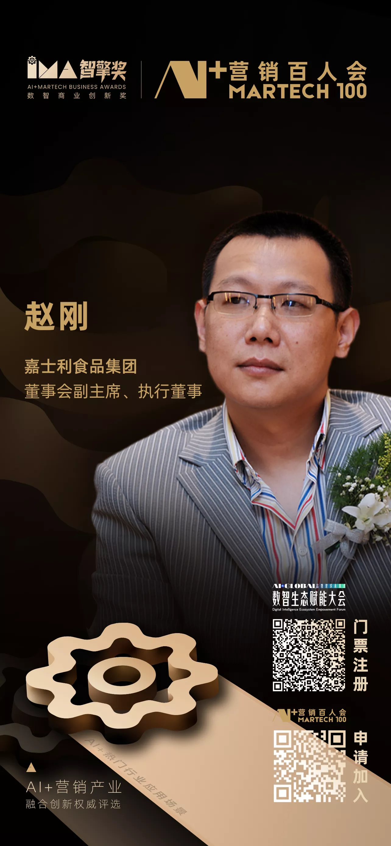 赵刚