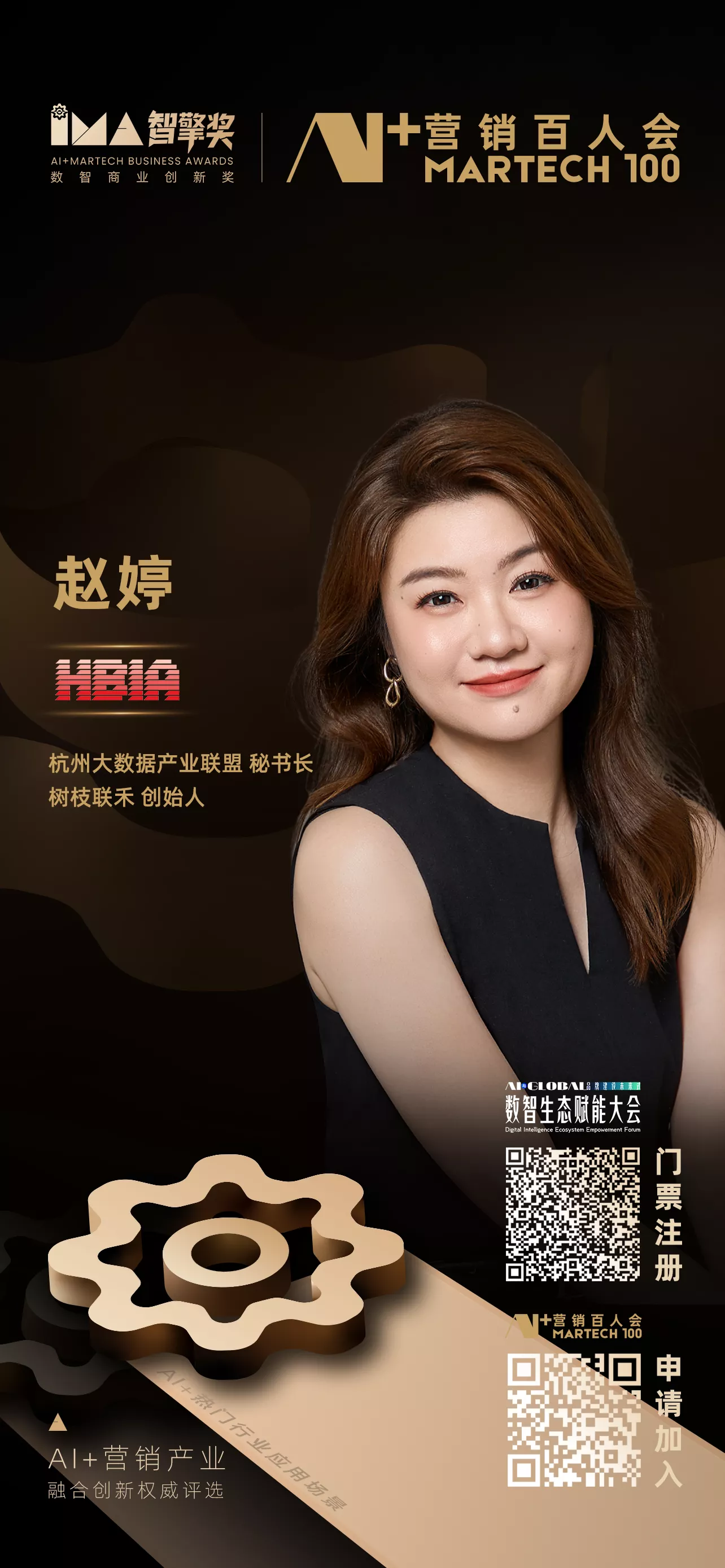 赵婷
