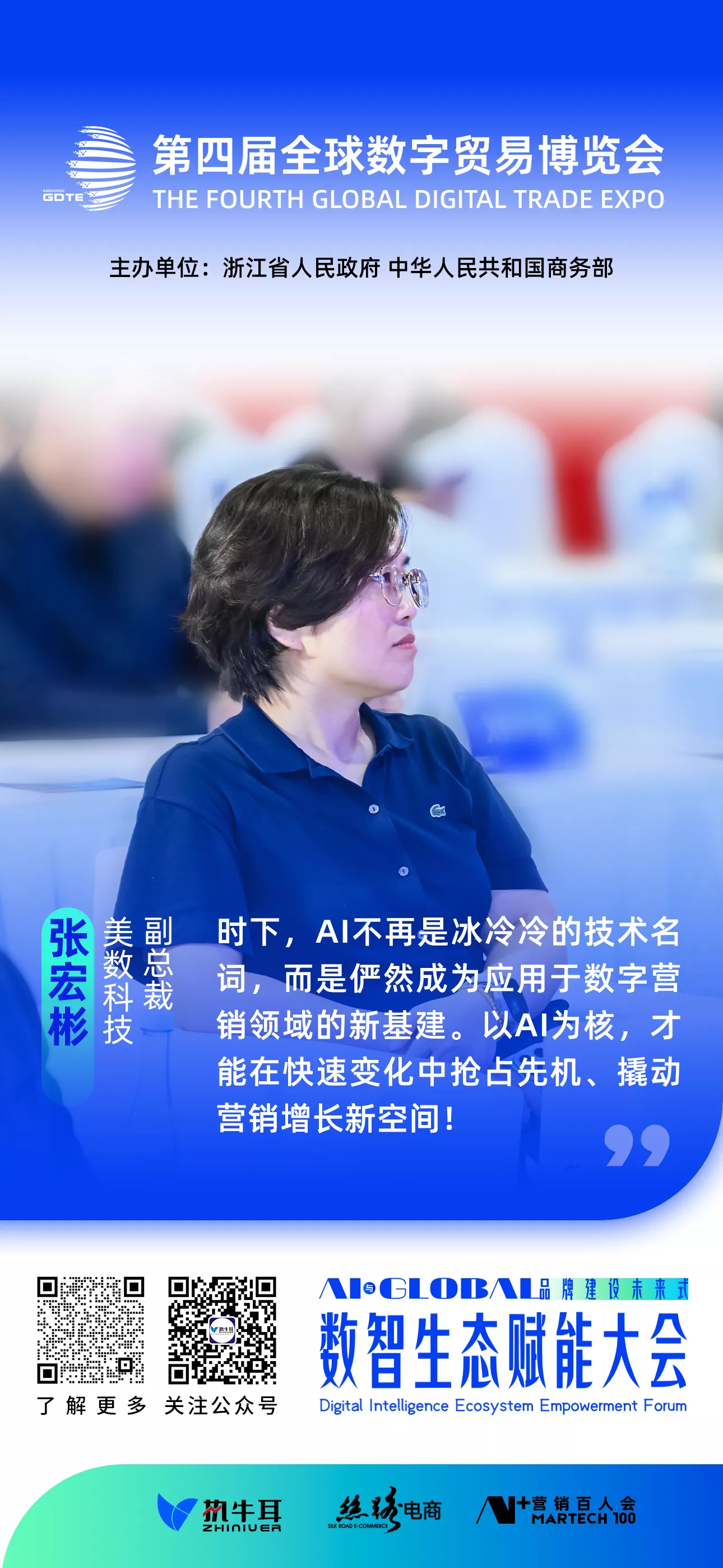 张宏彬