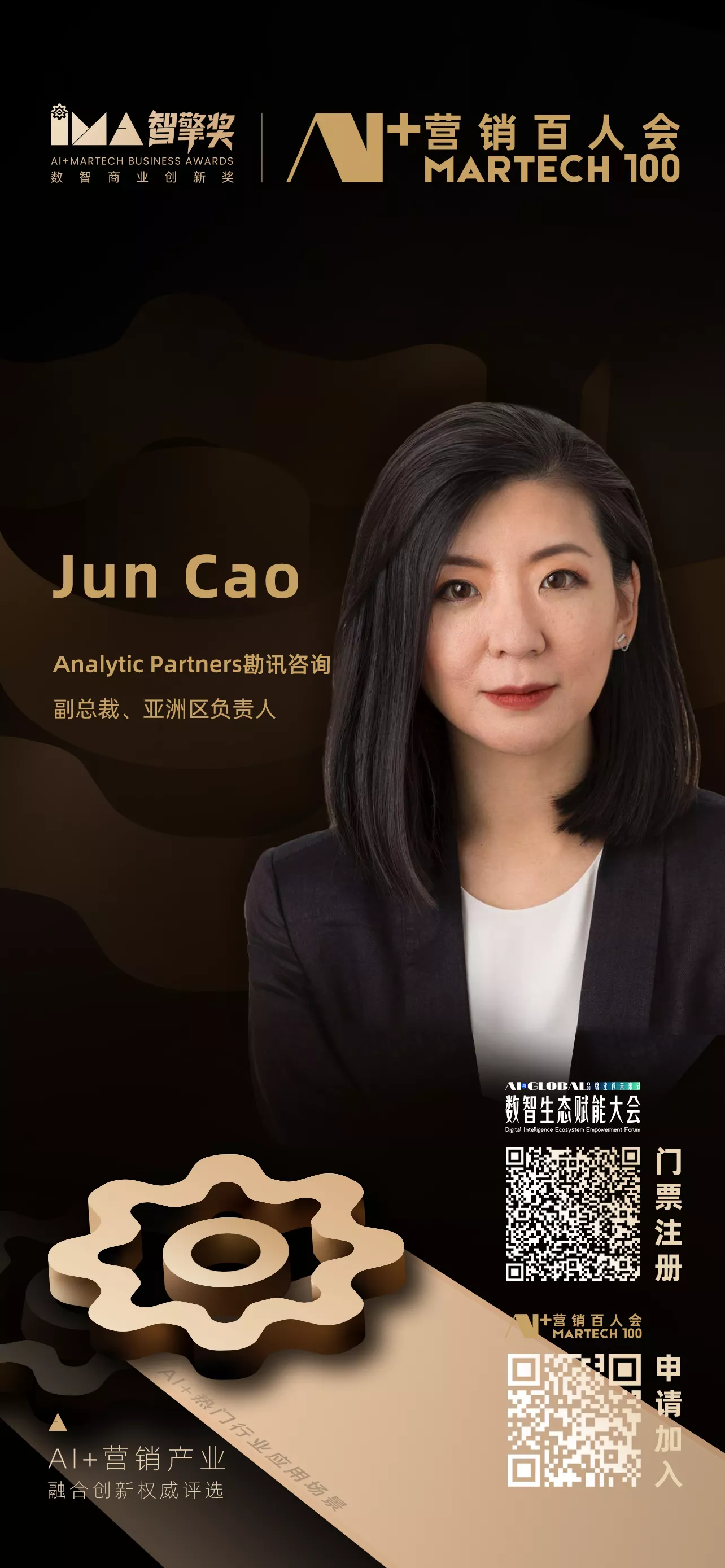 Jun Cao