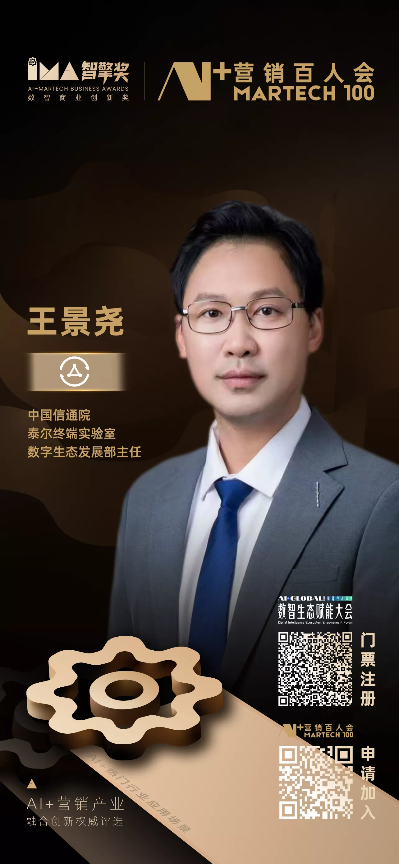 王景尧