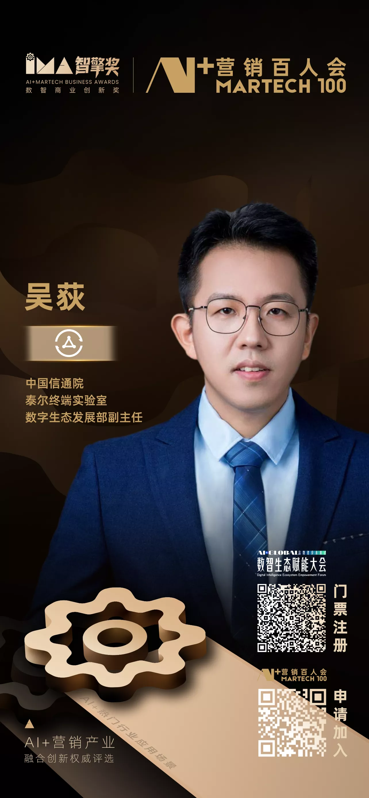 吴荻