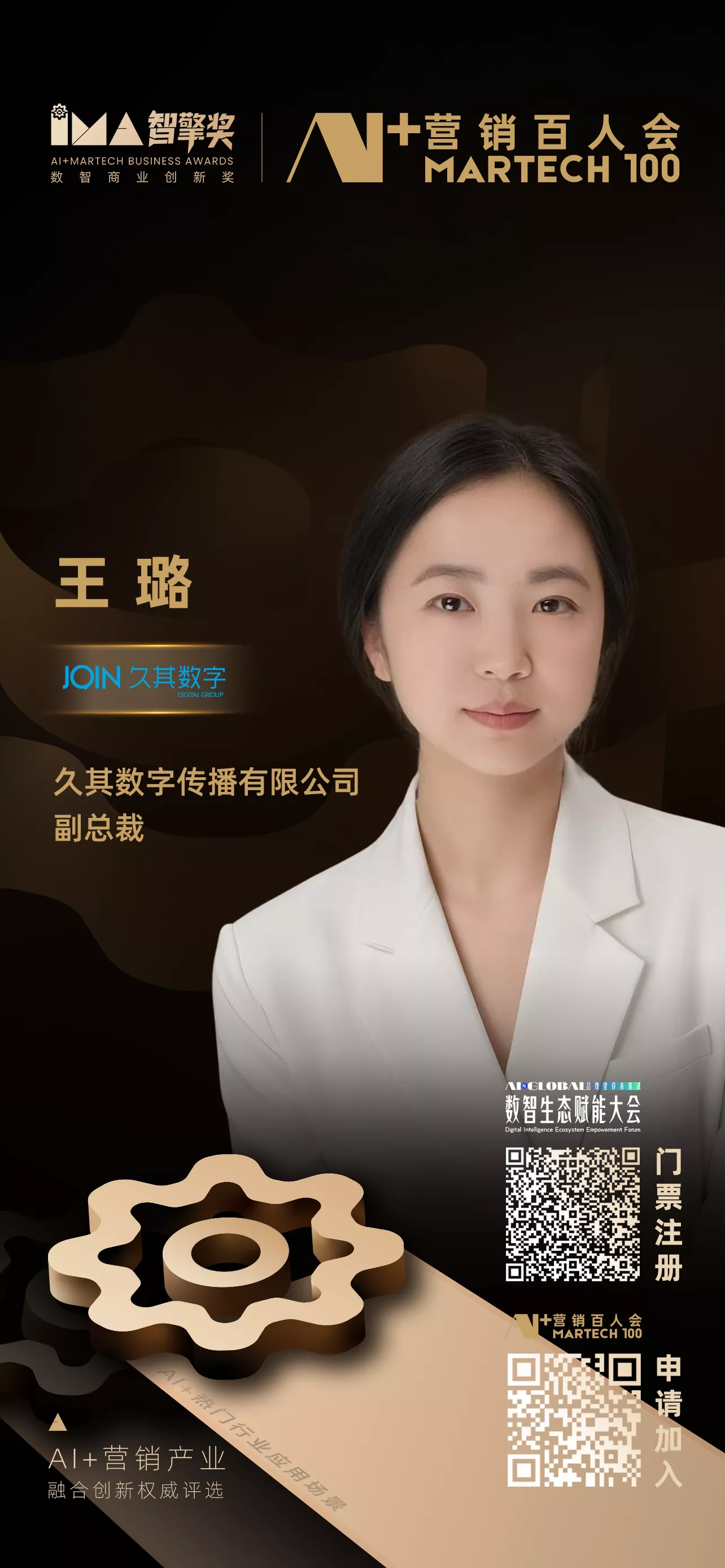 王璐