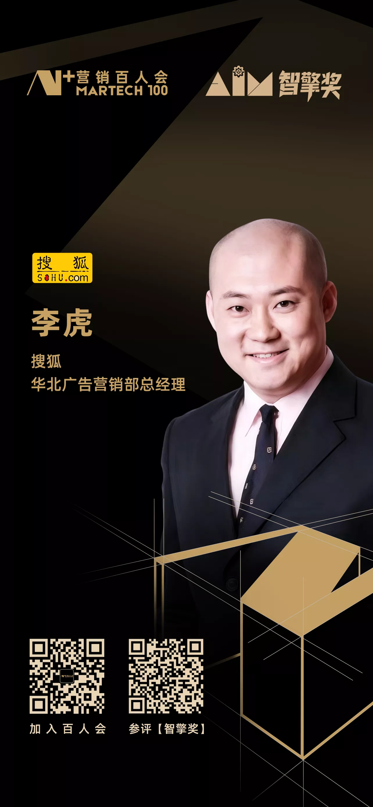 李虎