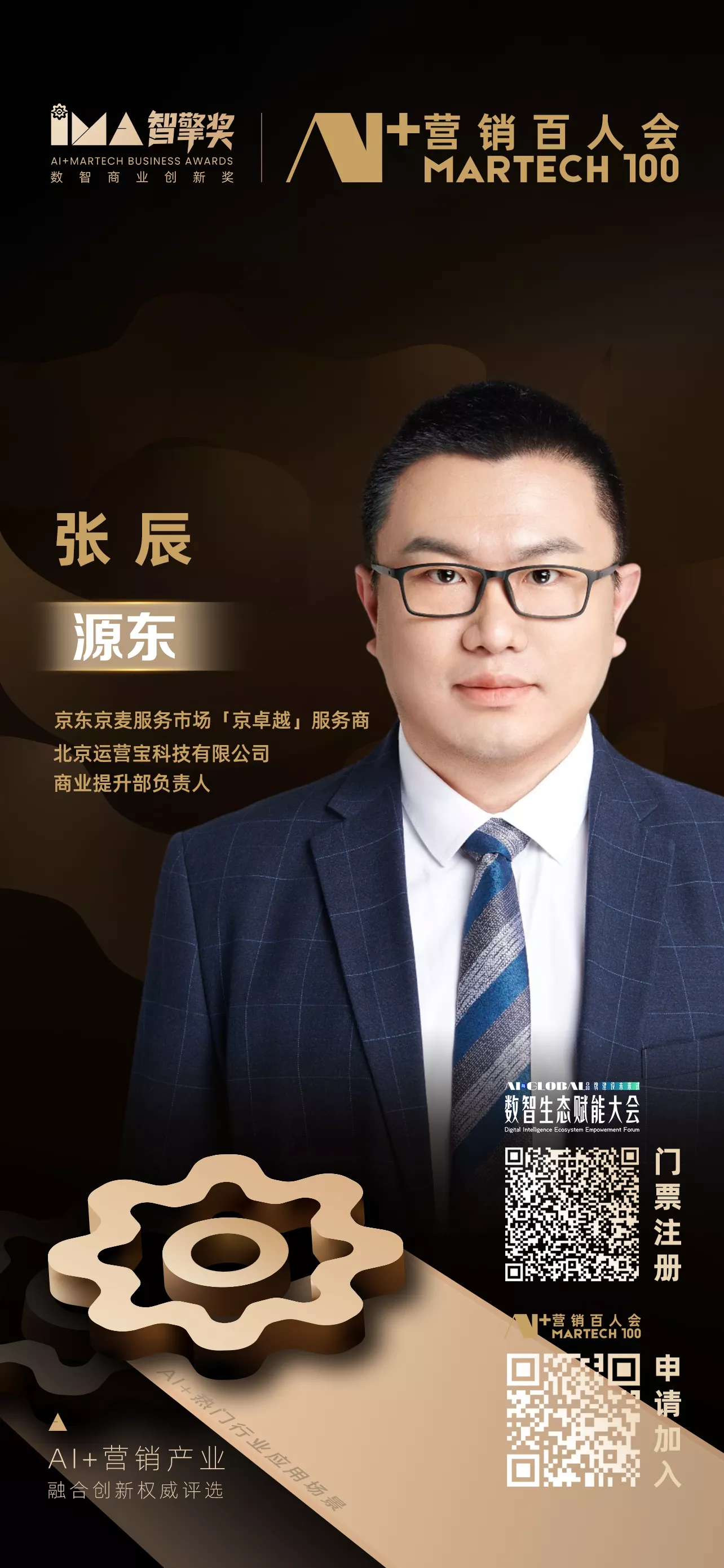 张辰