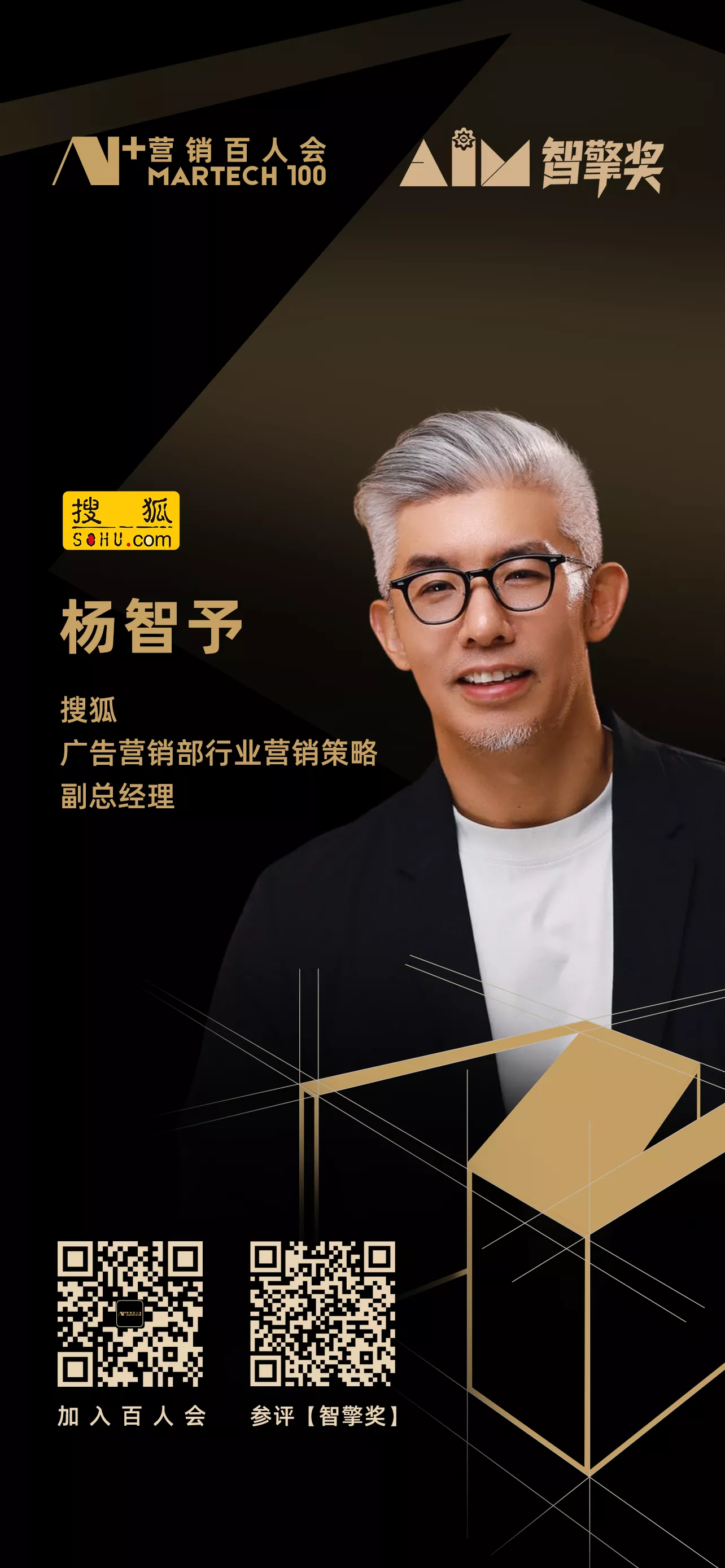 杨智予