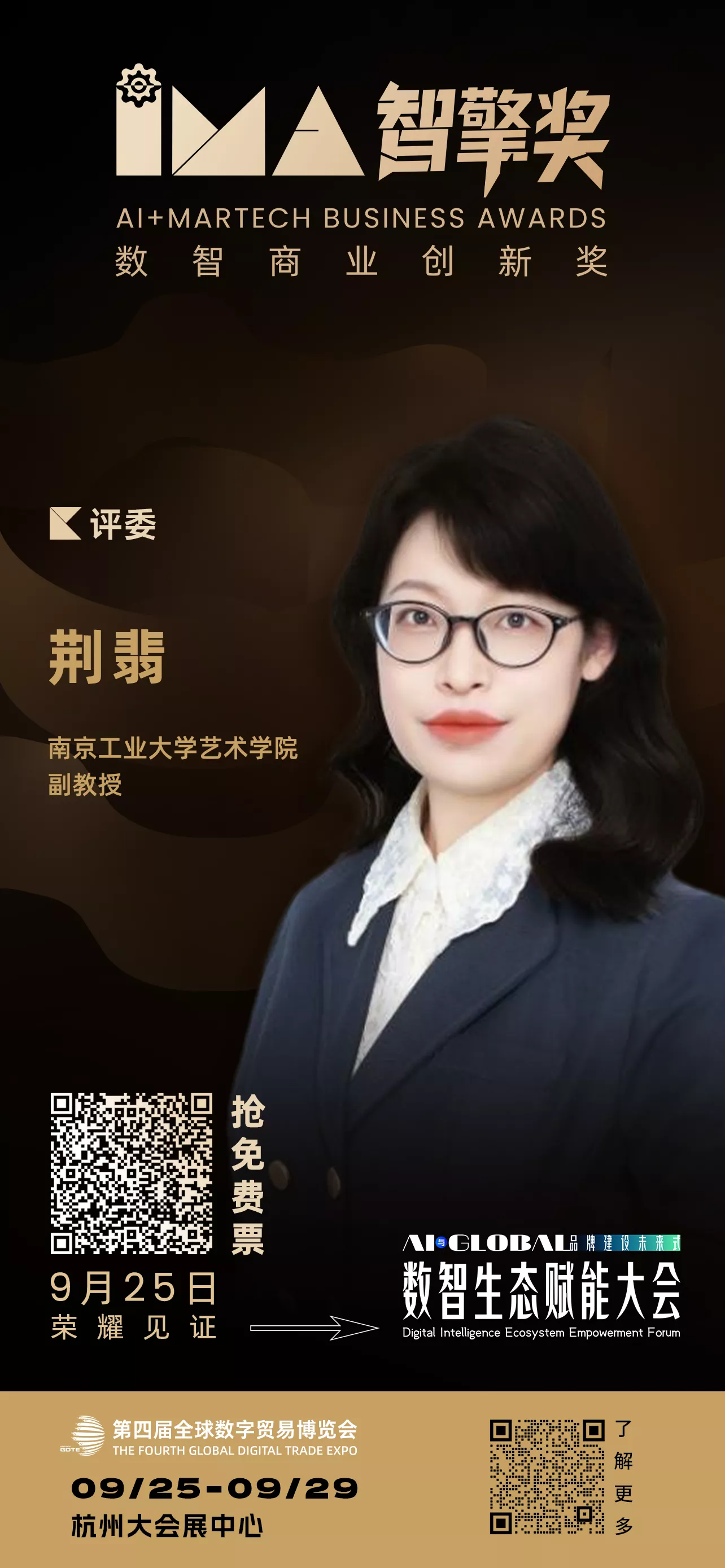 荆翡