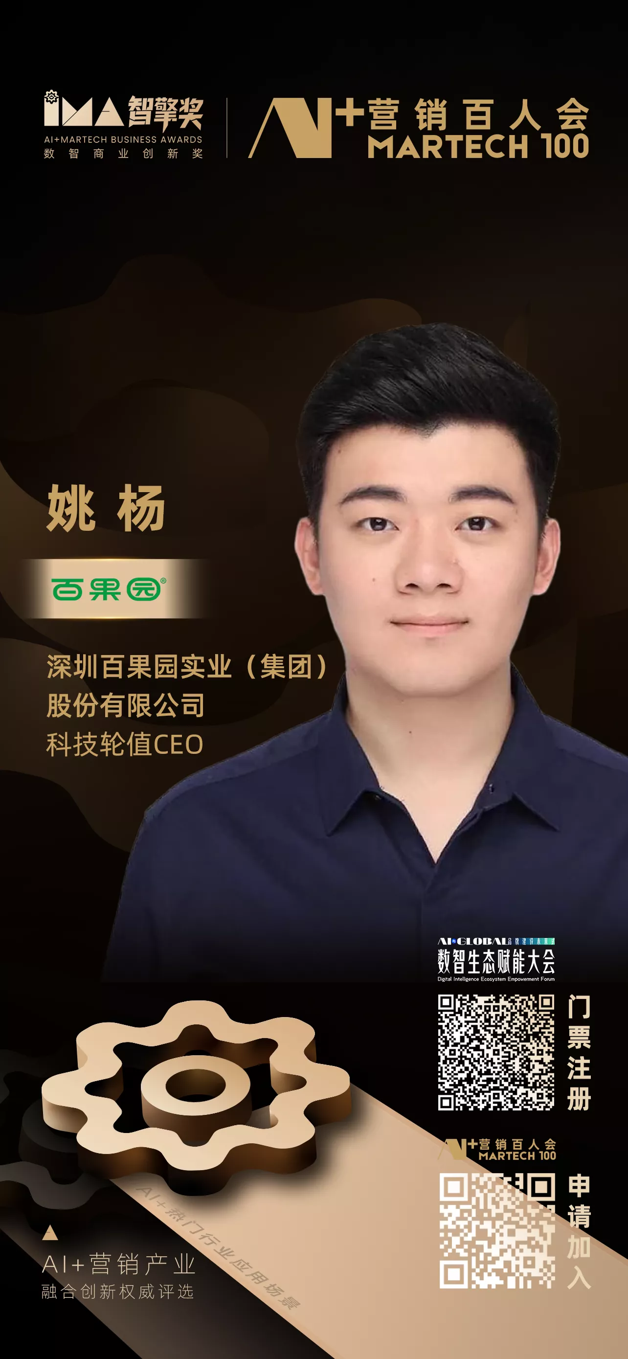 姚杨