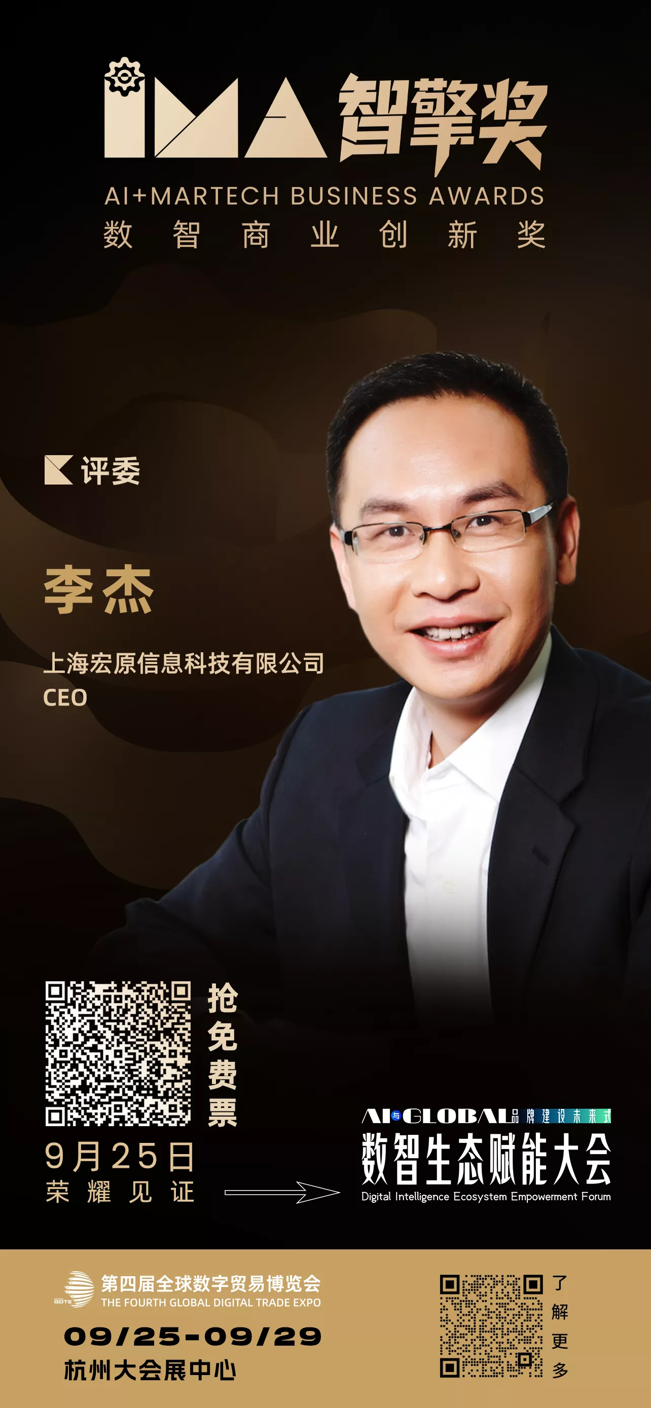 李杰