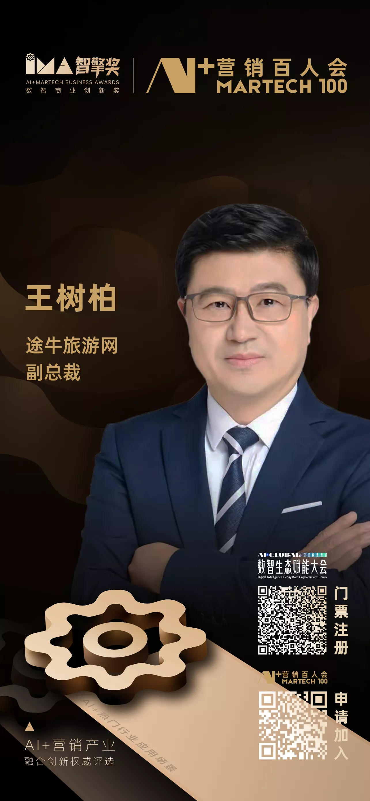 王树柏