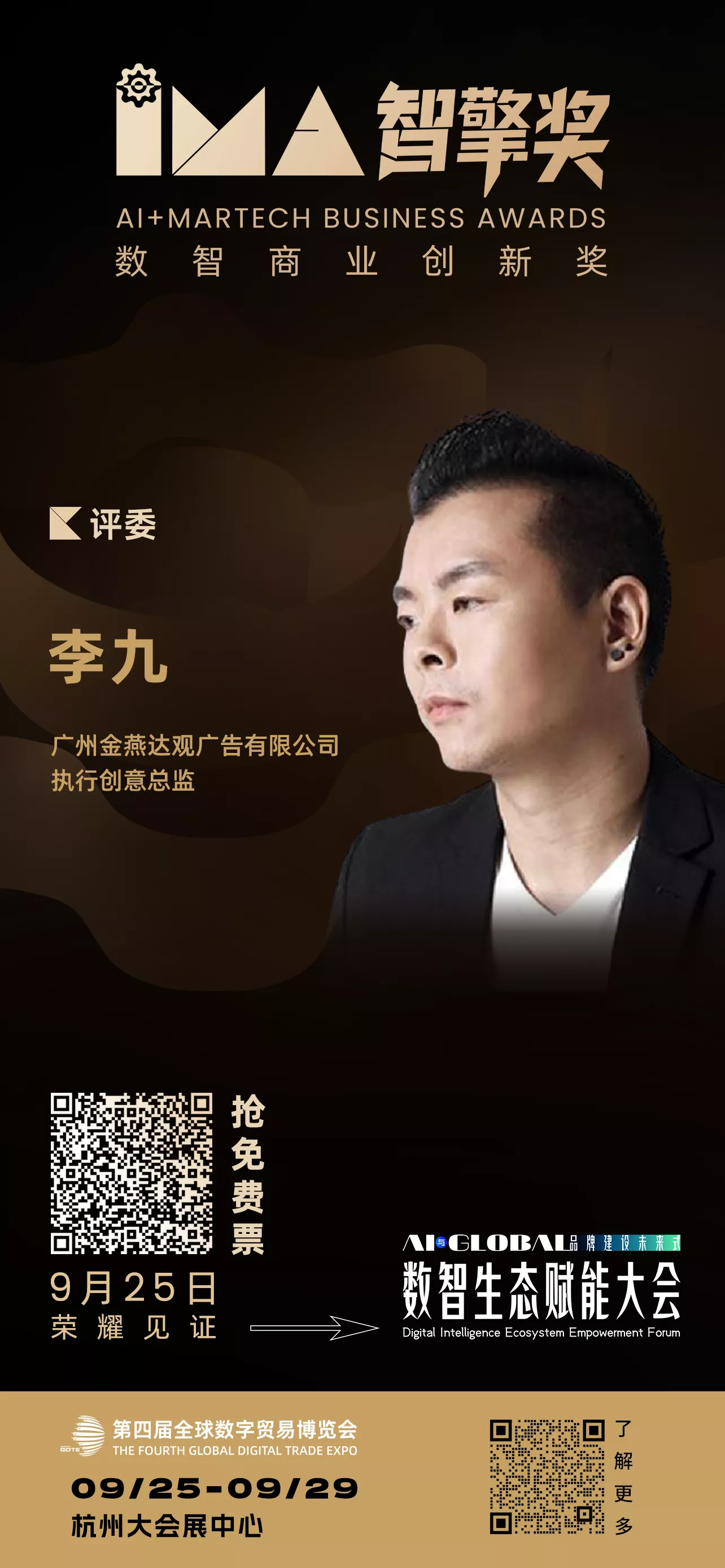 李九