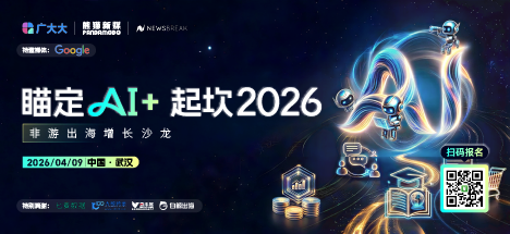 瞄定AI，起砍2026-执牛耳banner-01.png