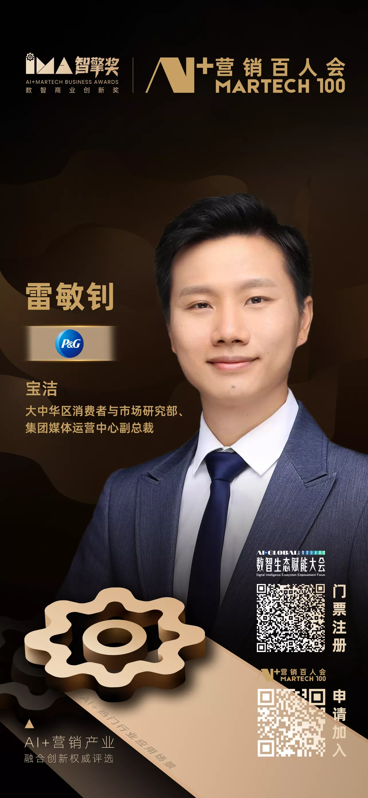 雷敏钊