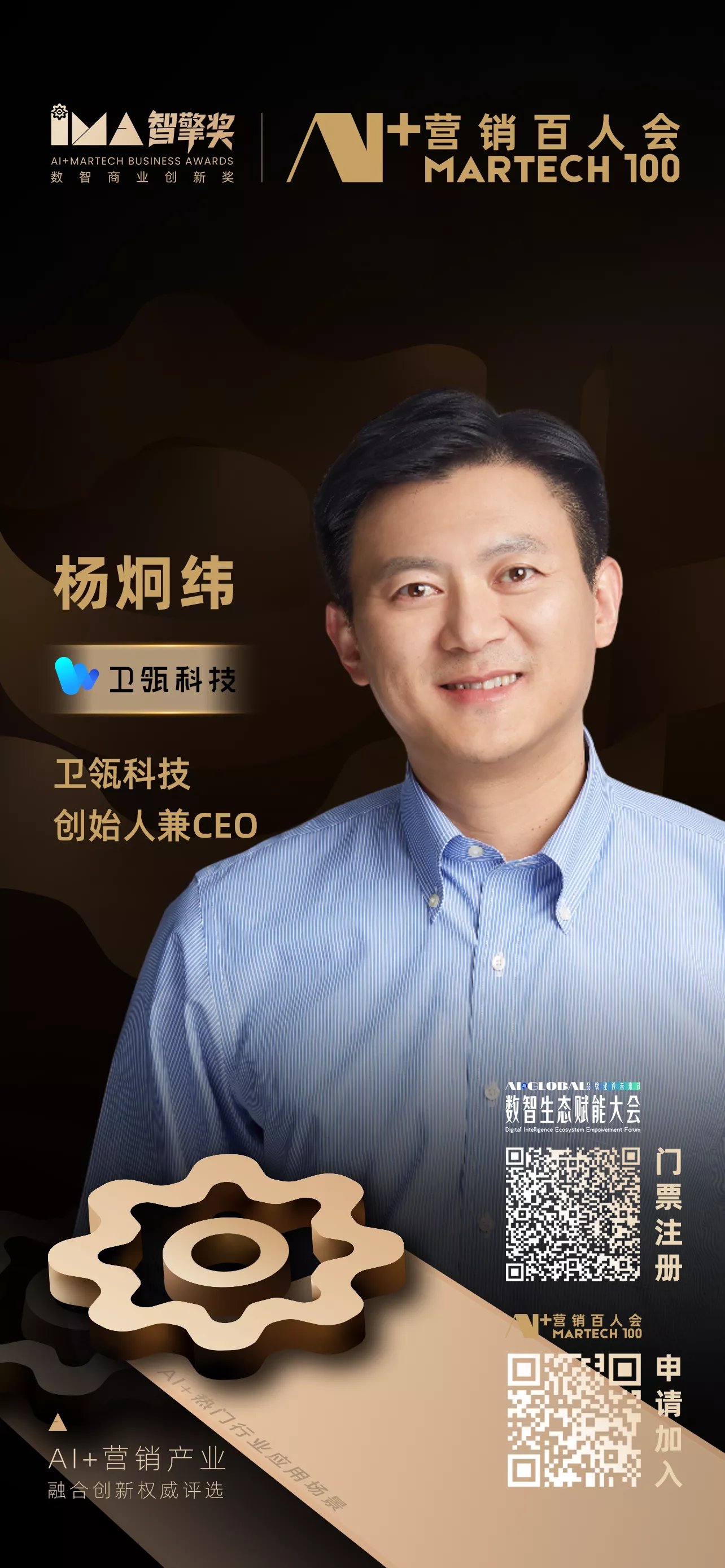 杨炯纬