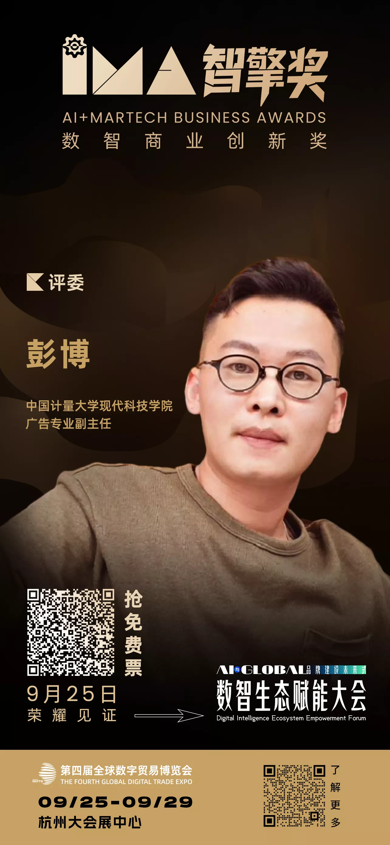 彭博