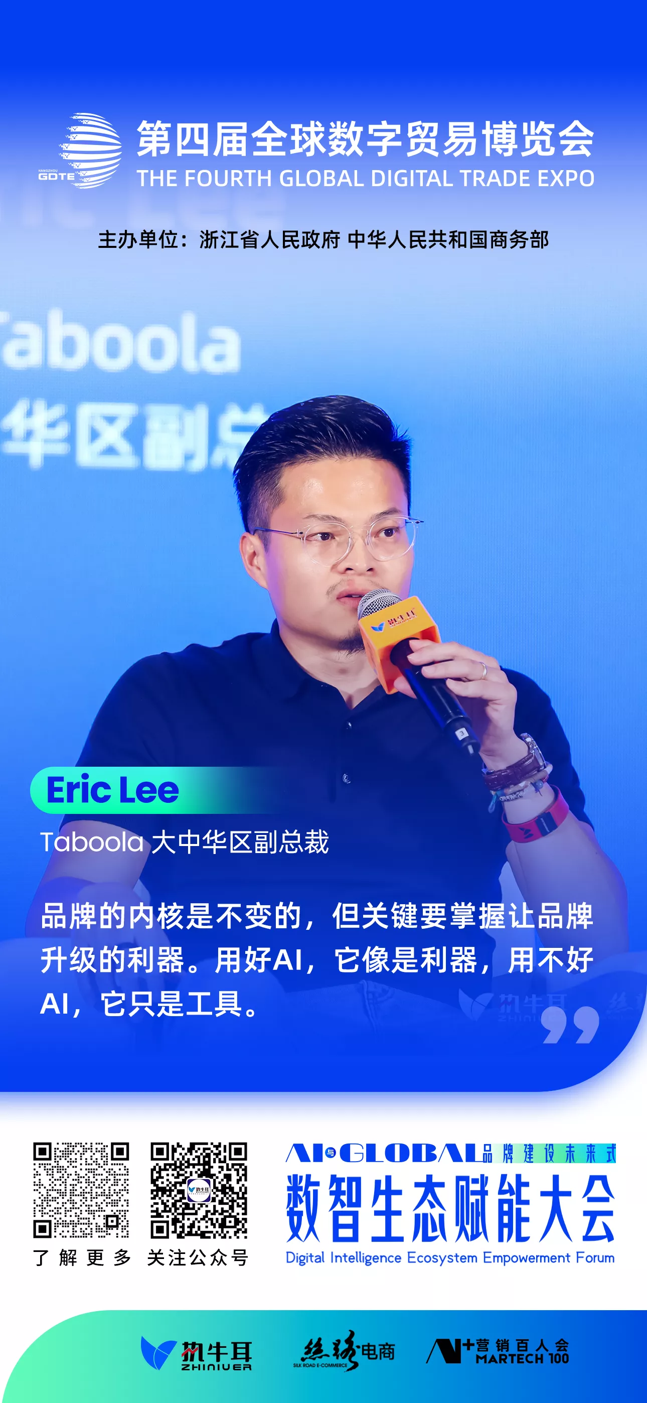 Eric Lee