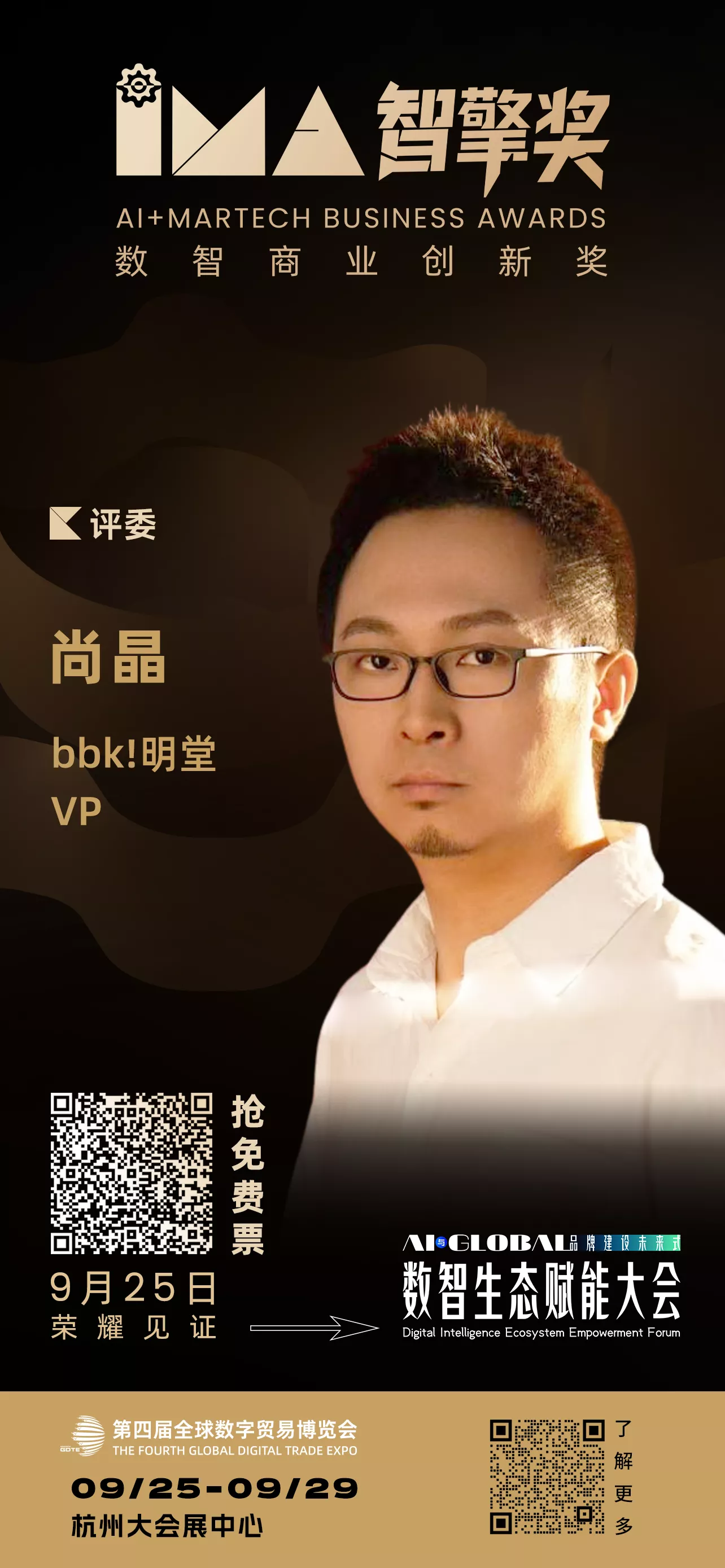 尚晶