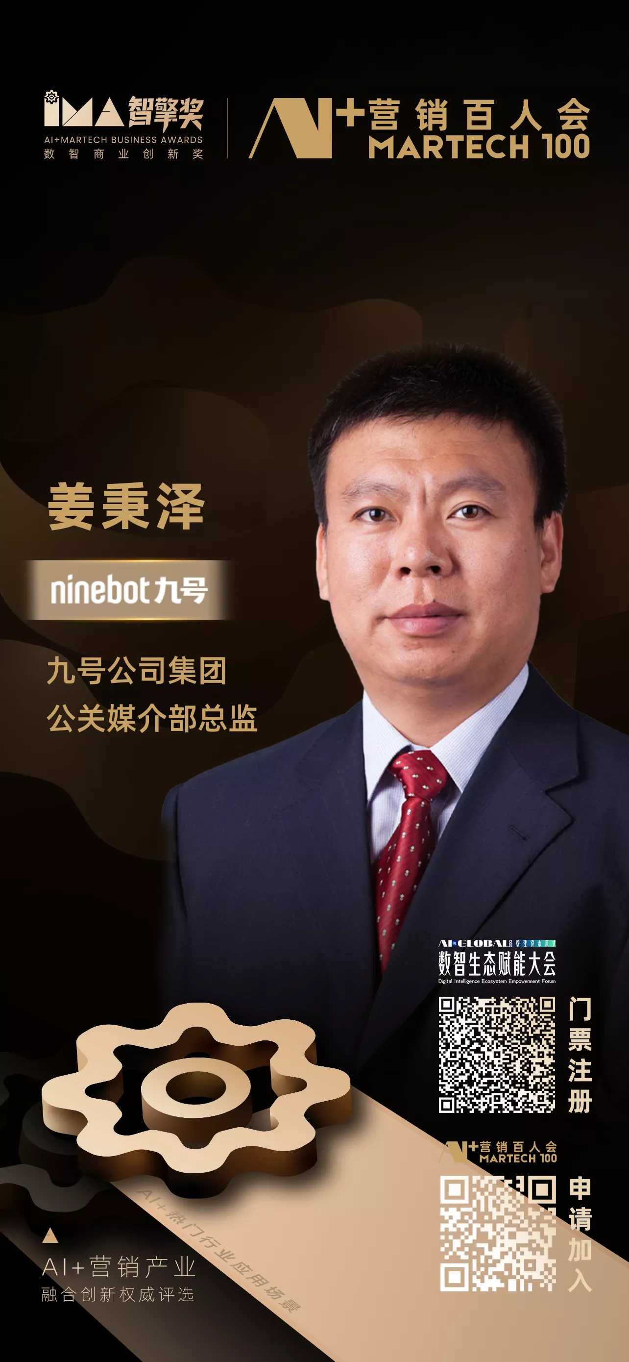 姜秉泽