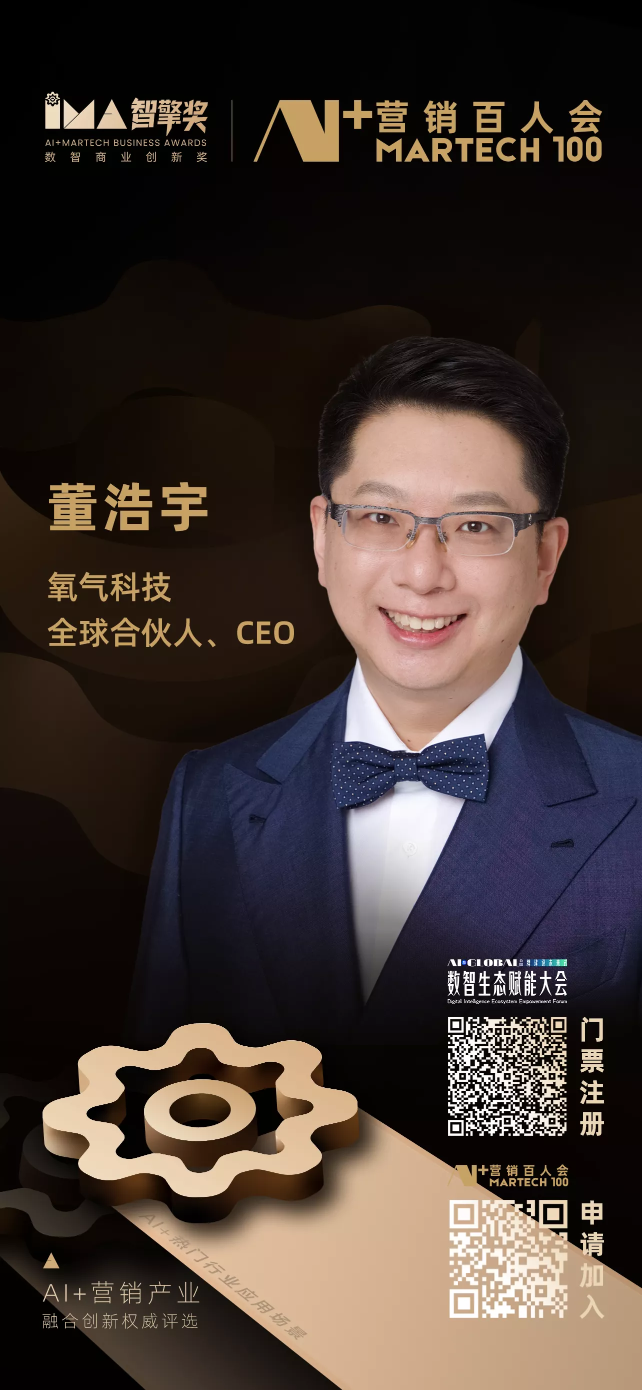 董浩宇