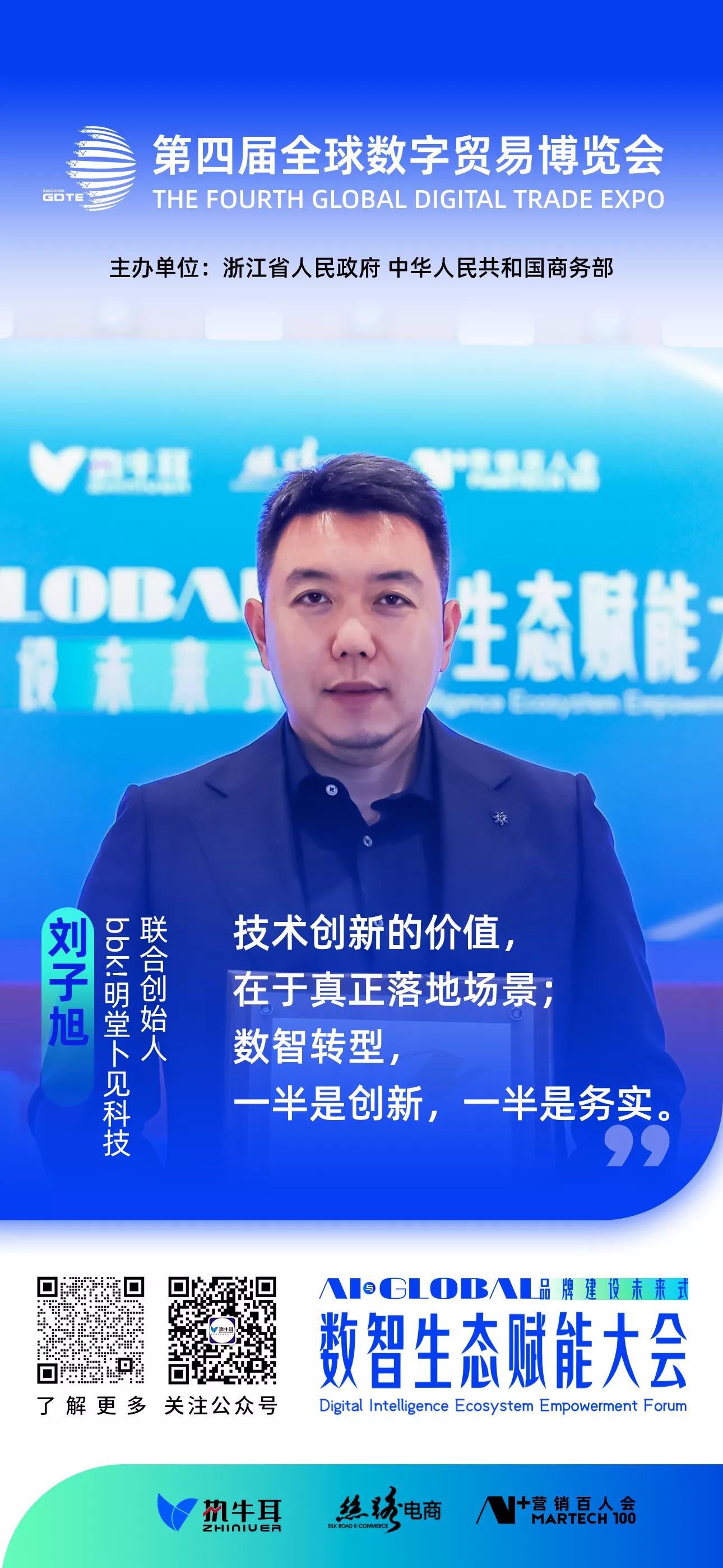 刘子旭
