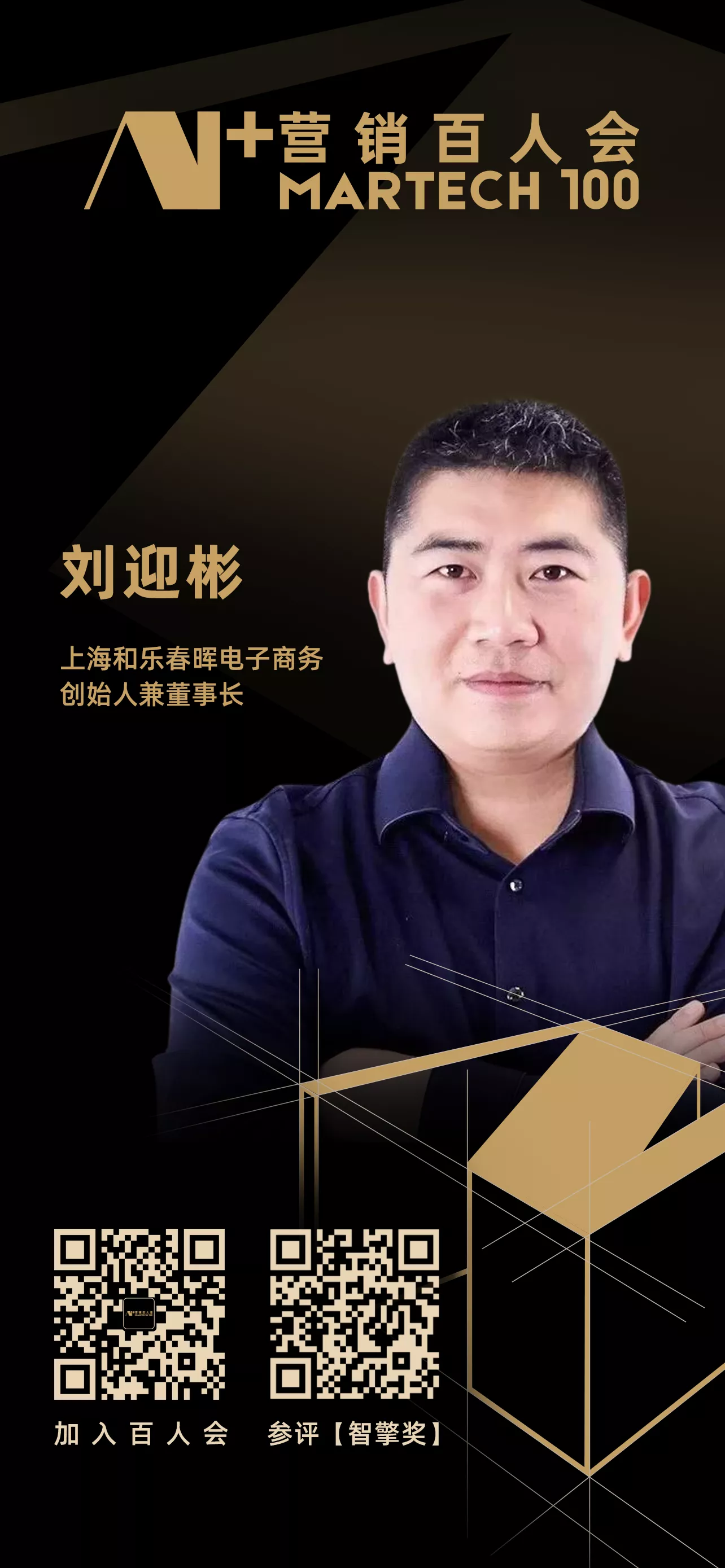 刘迎彬