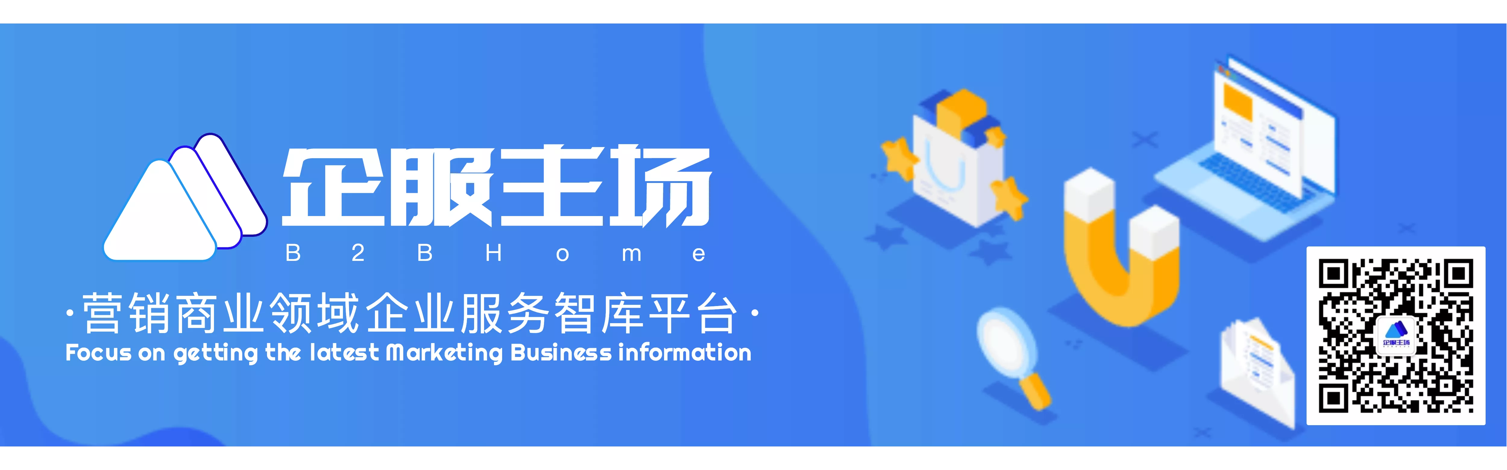 企服主场重磅上线